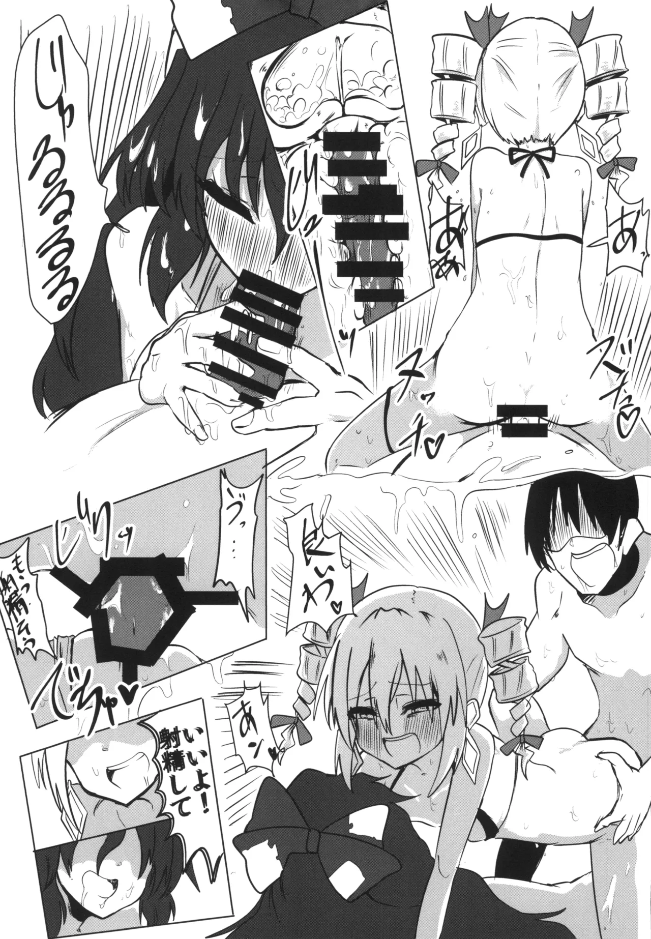 最凶最悪マイクロビキニックス - page22
