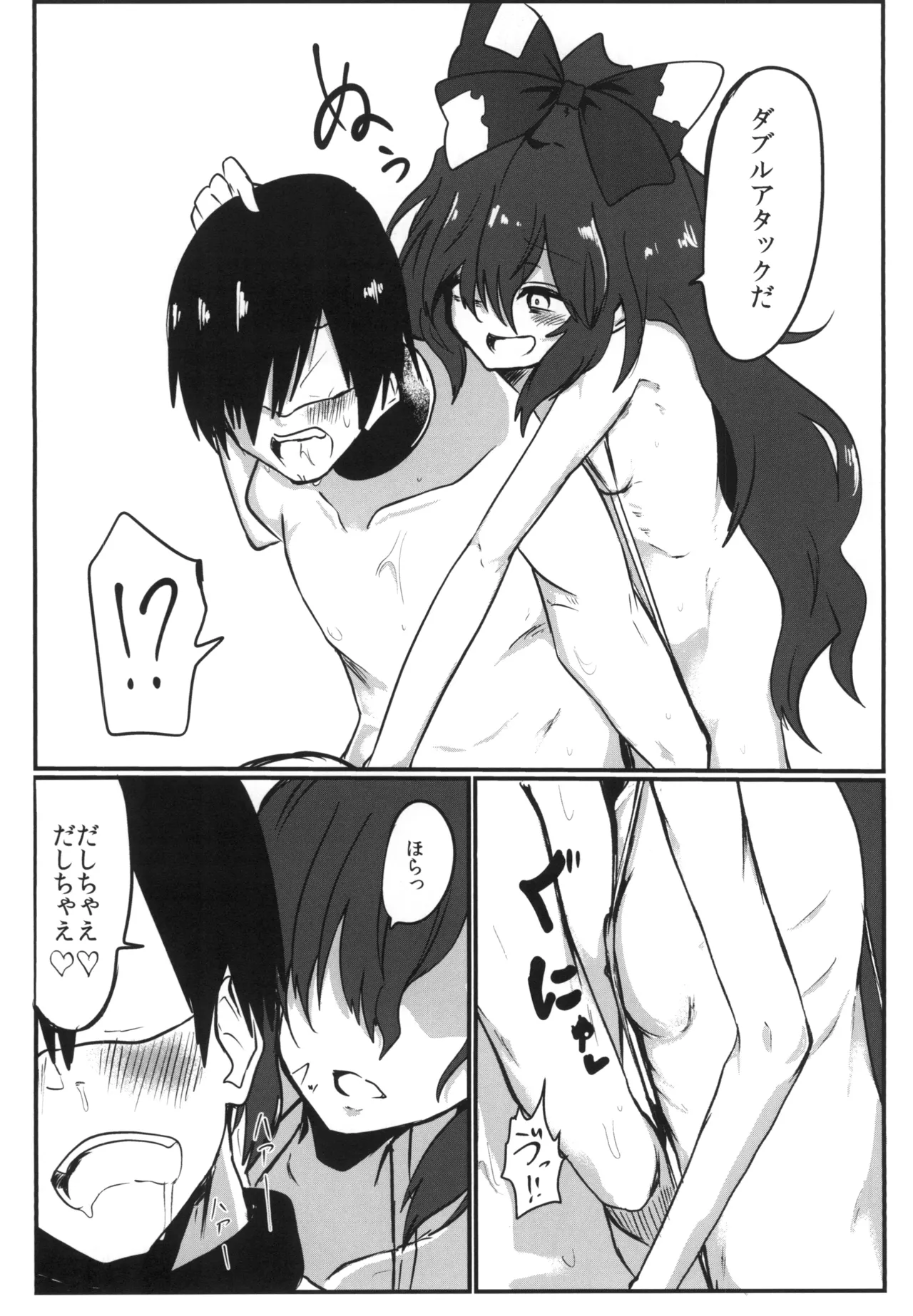 最凶最悪マイクロビキニックス - page9