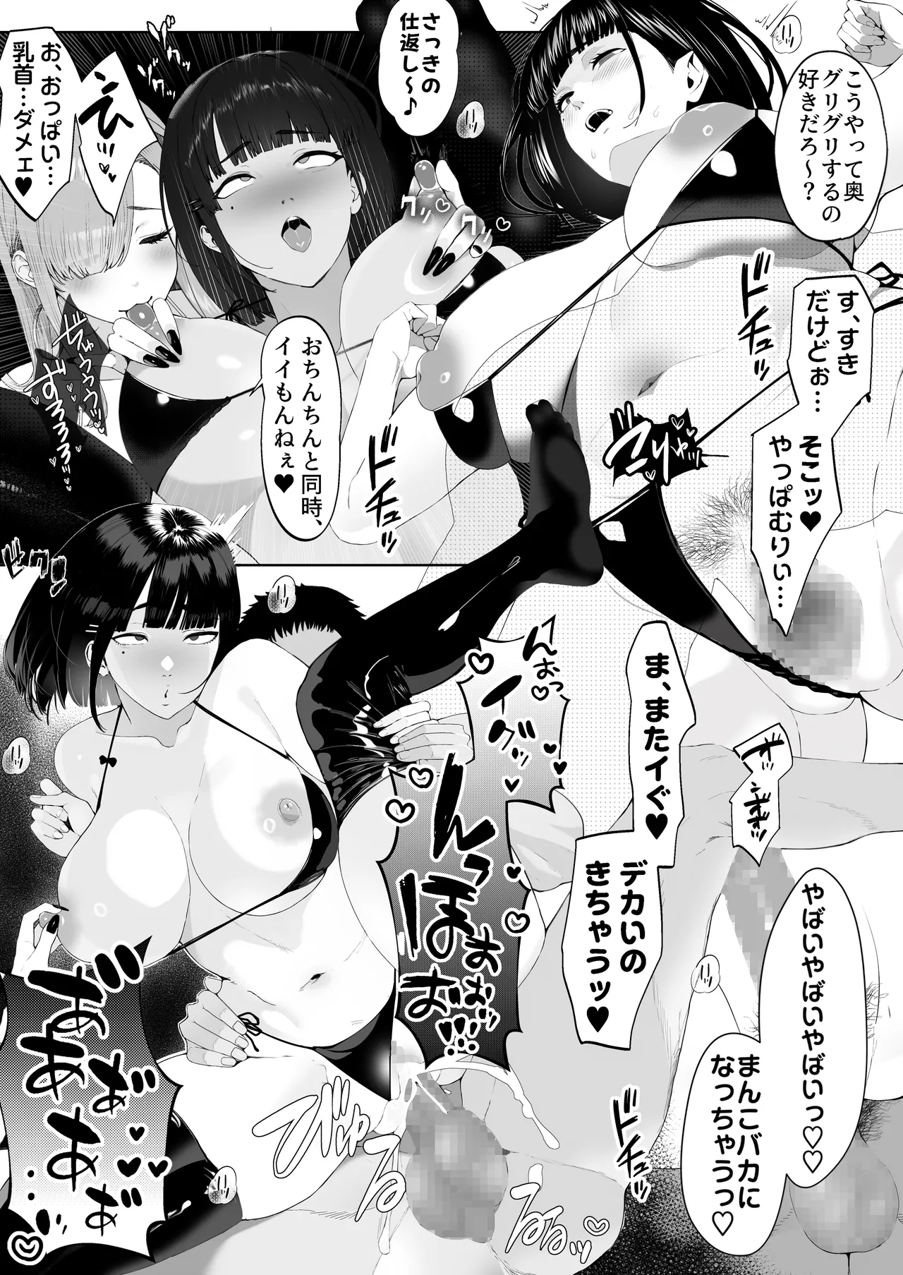 ギャル姉×ダウナー系妹のキケンな誘惑に俺は逆らえない! - page44