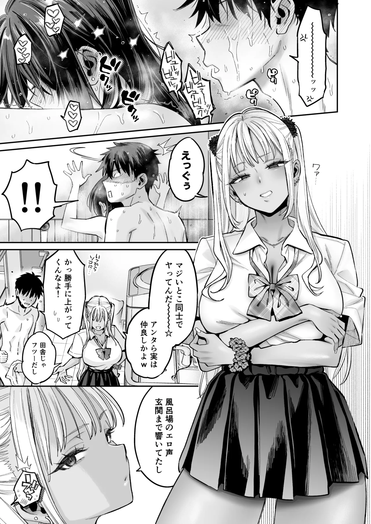 むかつく幼馴染+従妹のま〇こに性欲処理でコキ使われる話。 - page36