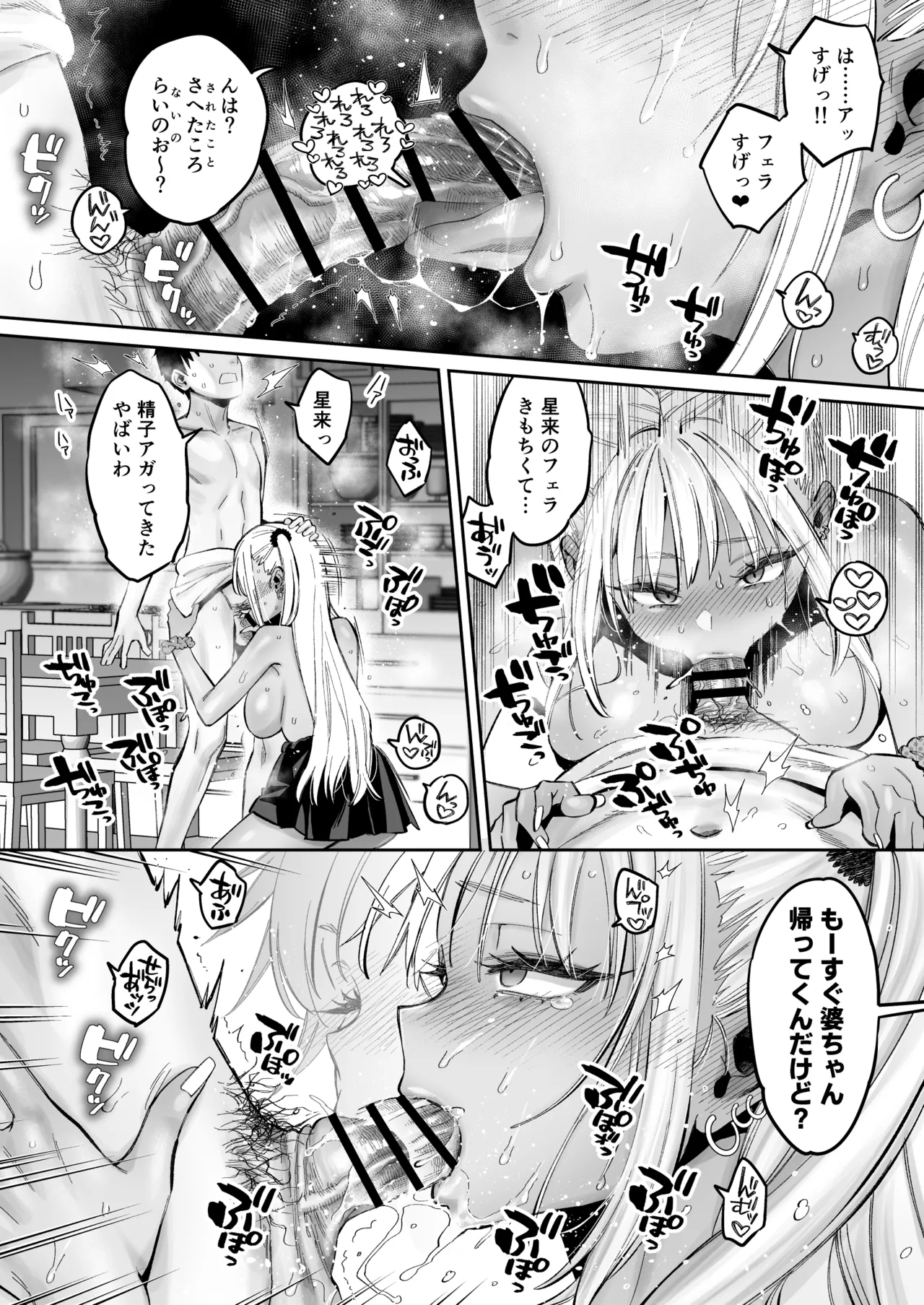 むかつく幼馴染+従妹のま〇こに性欲処理でコキ使われる話。 - page39