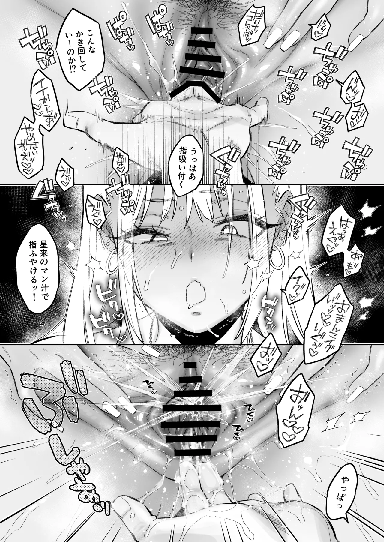 むかつく幼馴染+従妹のま〇こに性欲処理でコキ使われる話。 - page50