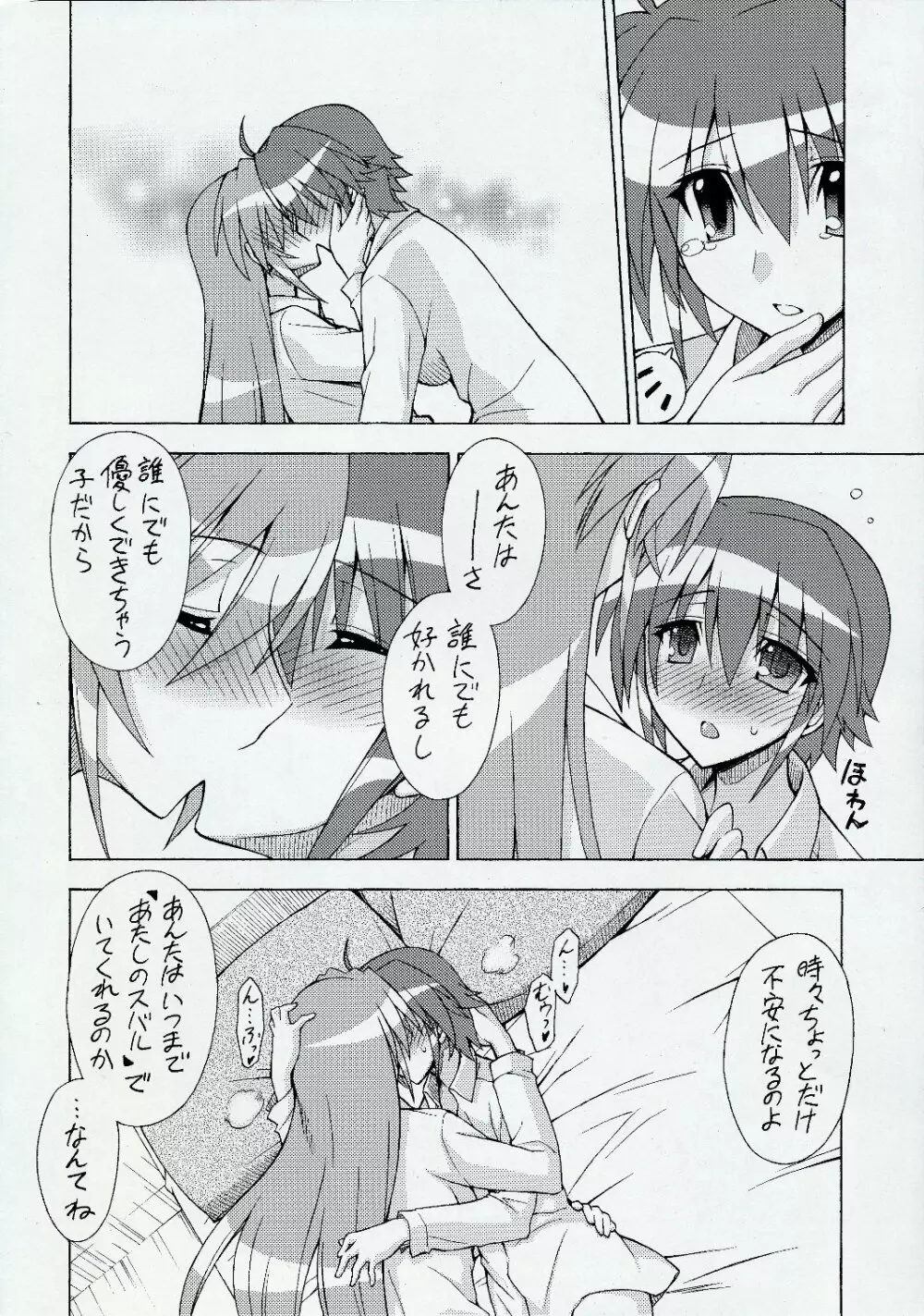 HYBRID RAINBOW - page7