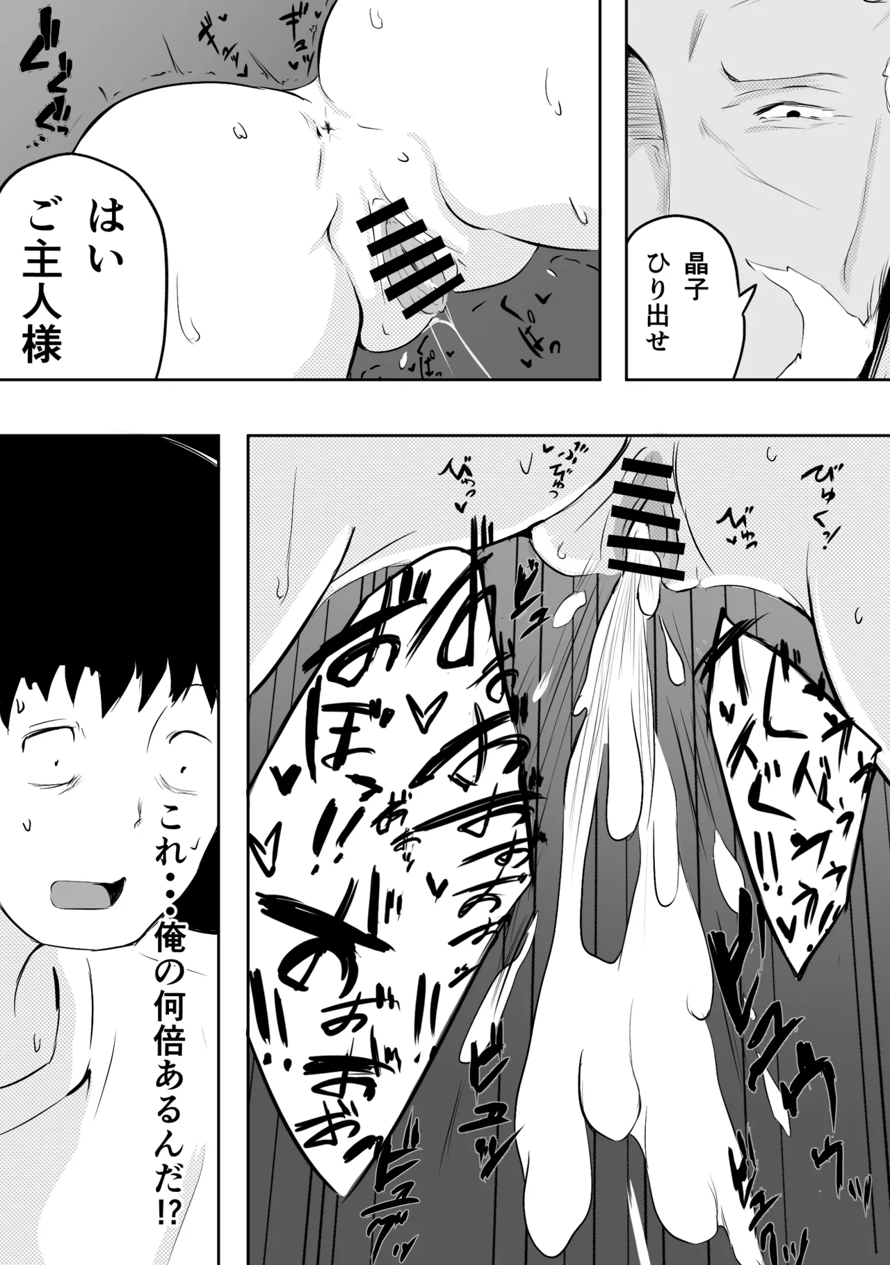 愛する家族、捧げました。 - page10