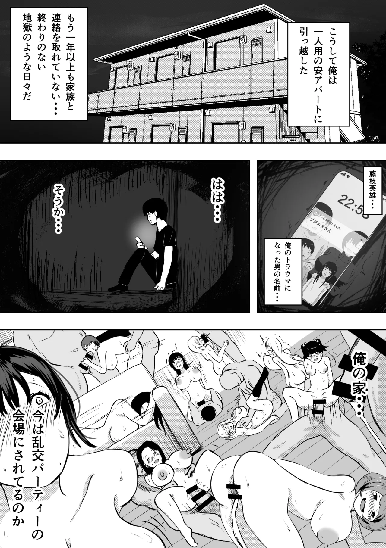 愛する家族、捧げました。 - page101