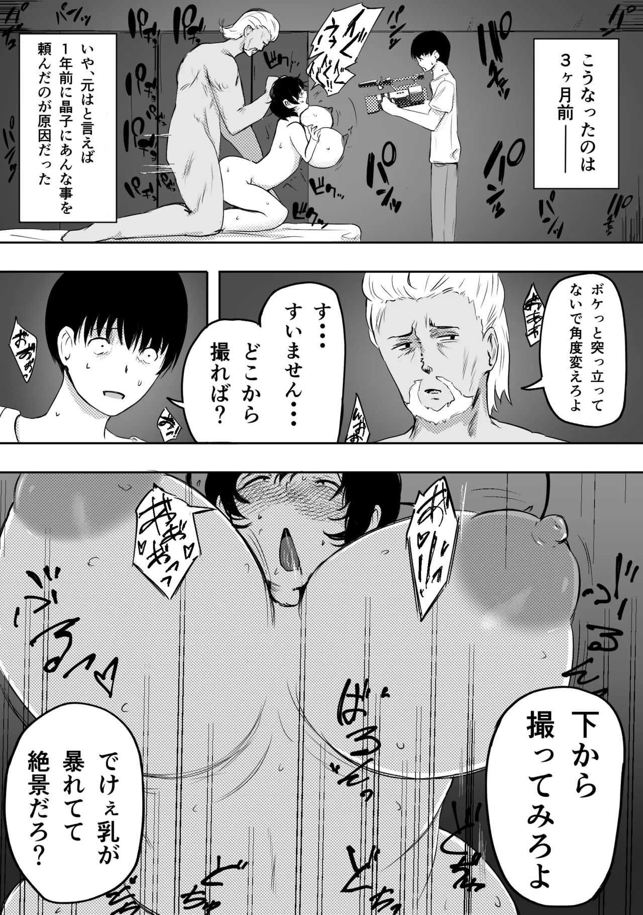 愛する家族、捧げました。 - page109