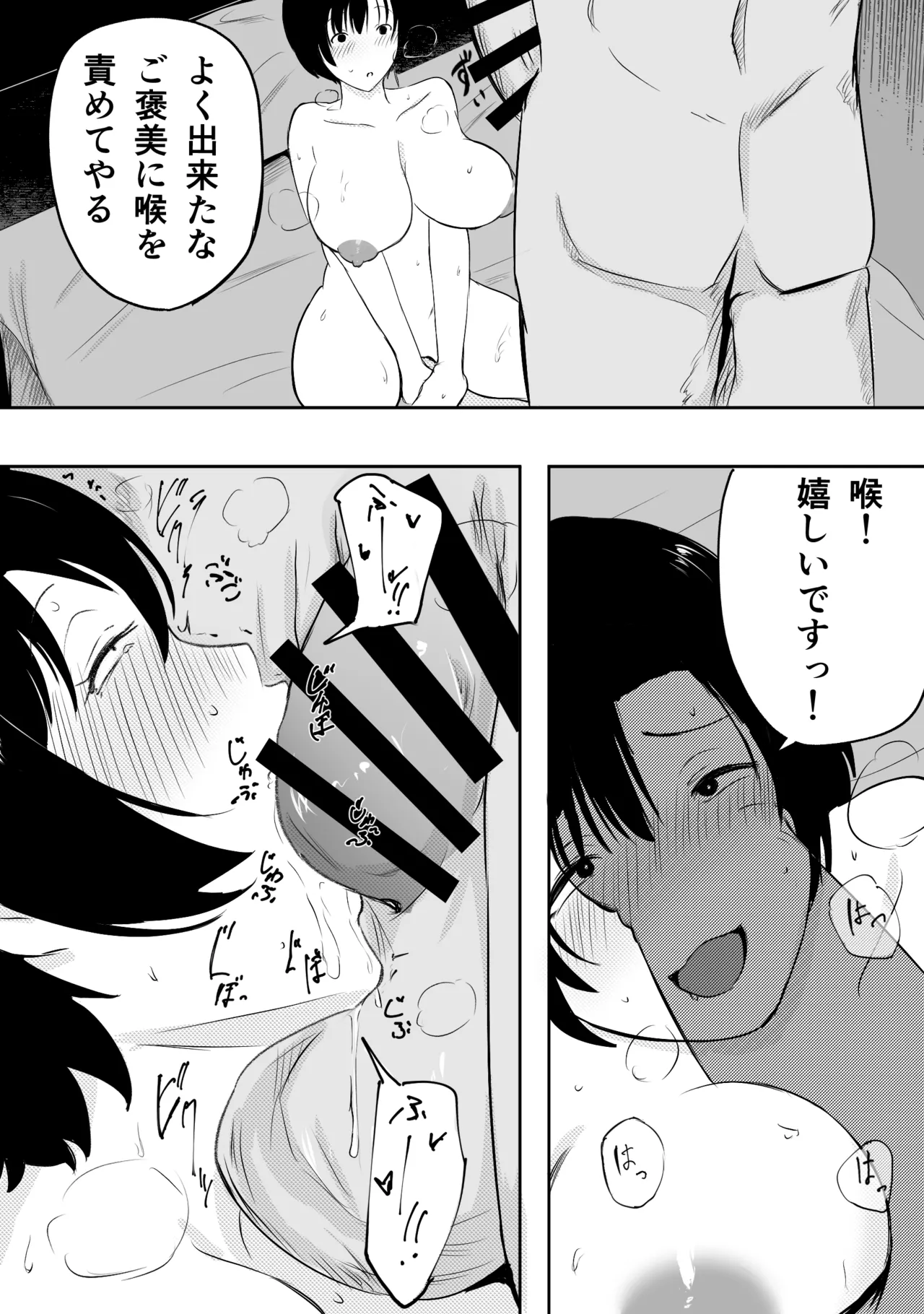 愛する家族、捧げました。 - page11