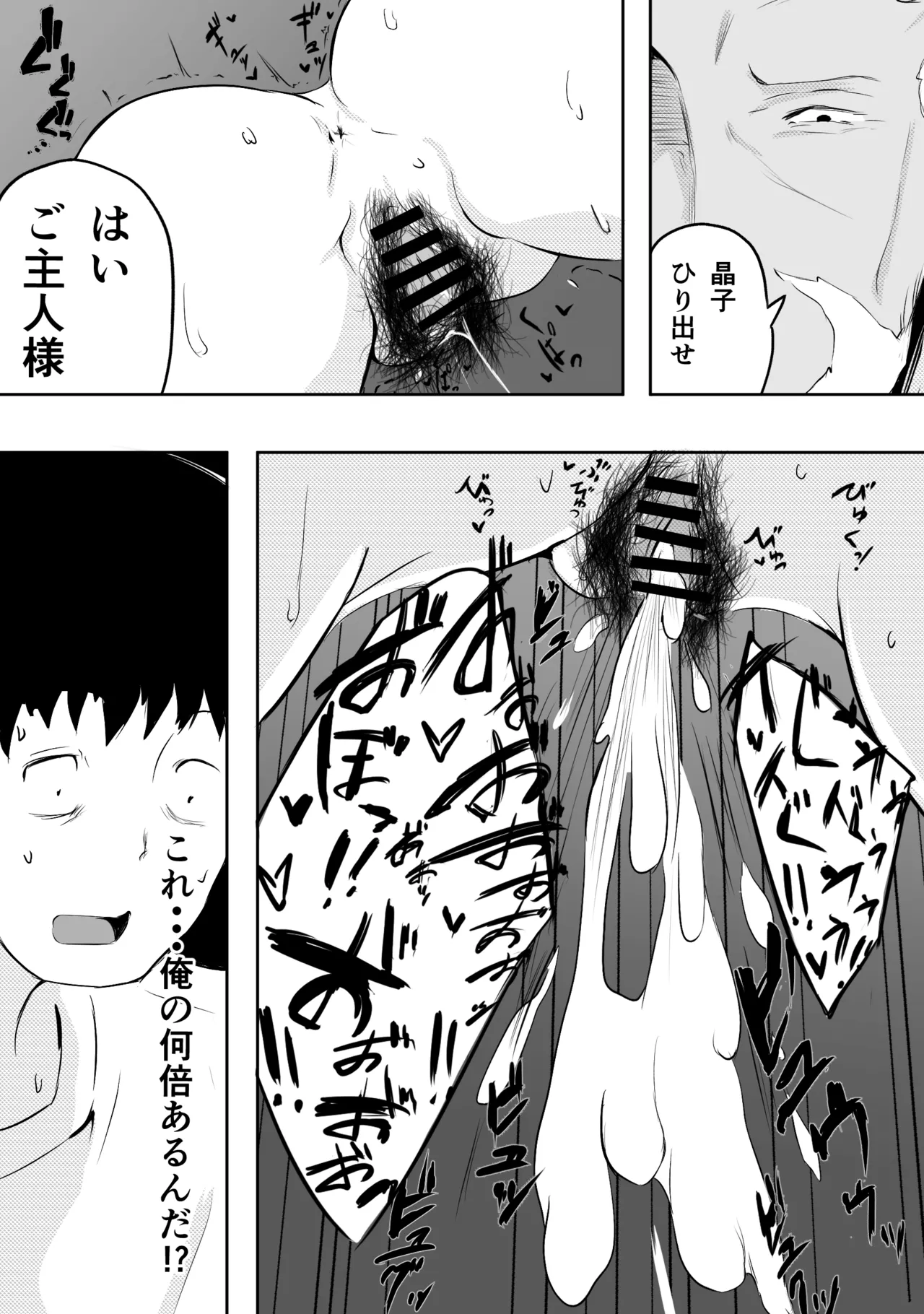 愛する家族、捧げました。 - page116