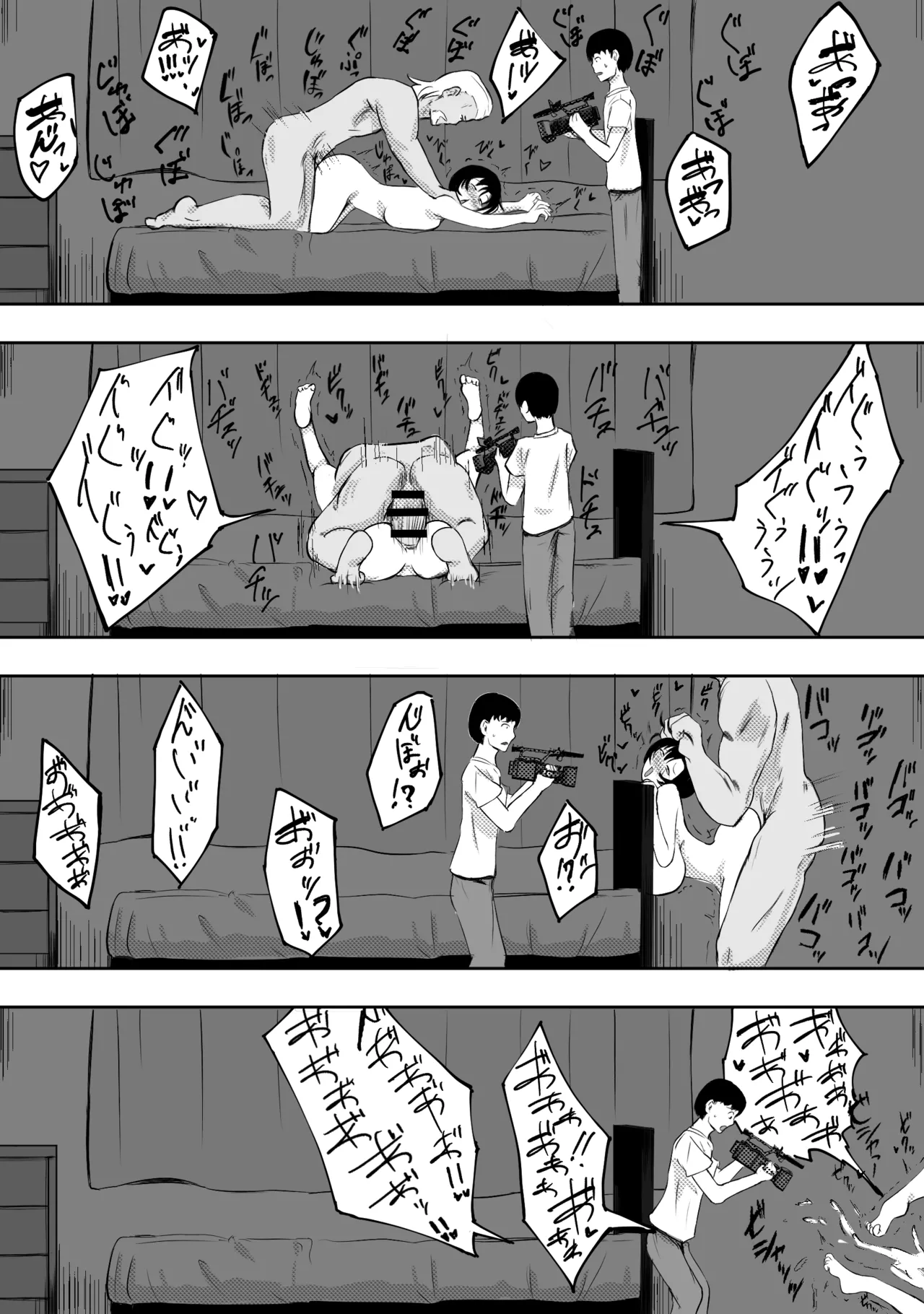 愛する家族、捧げました。 - page120