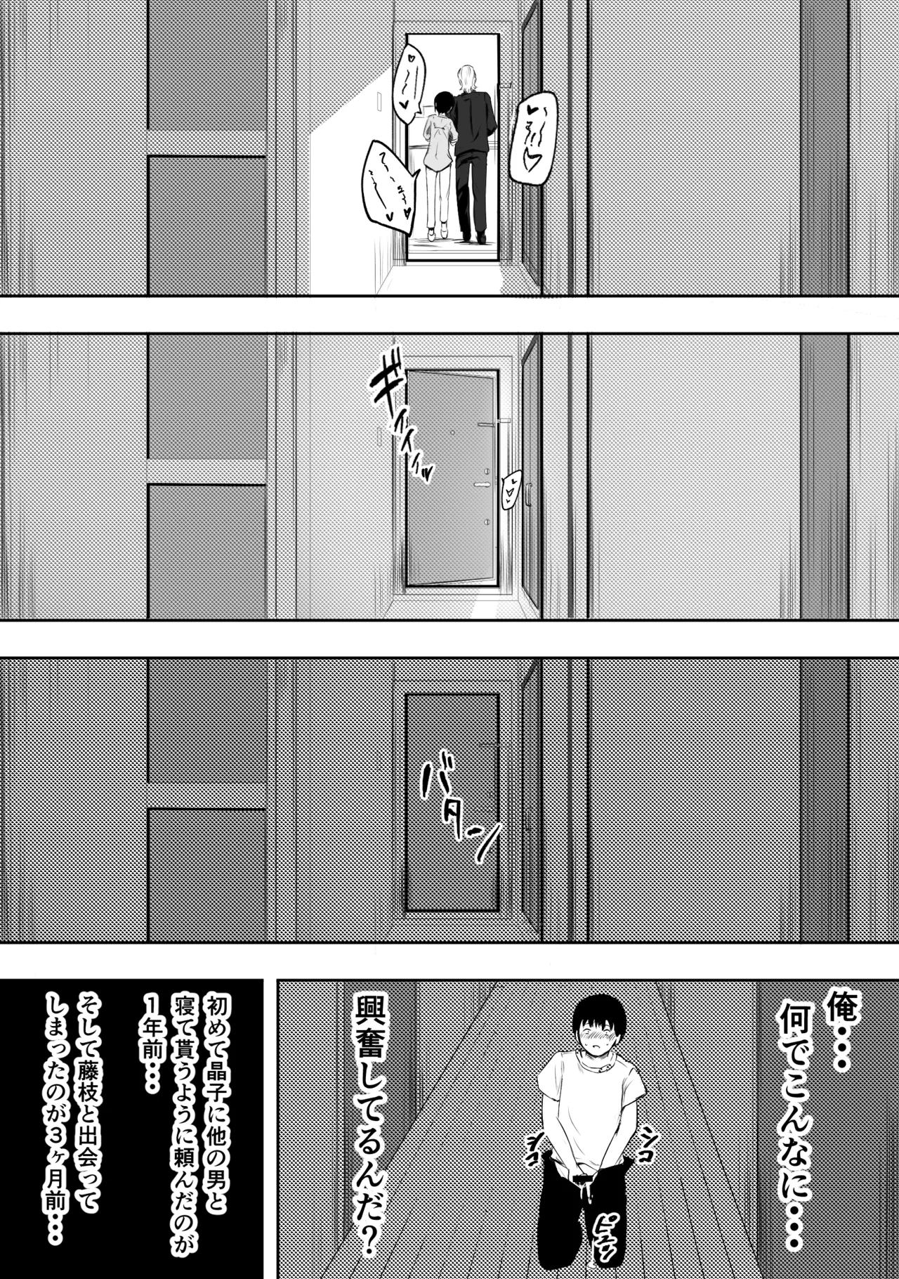 愛する家族、捧げました。 - page123