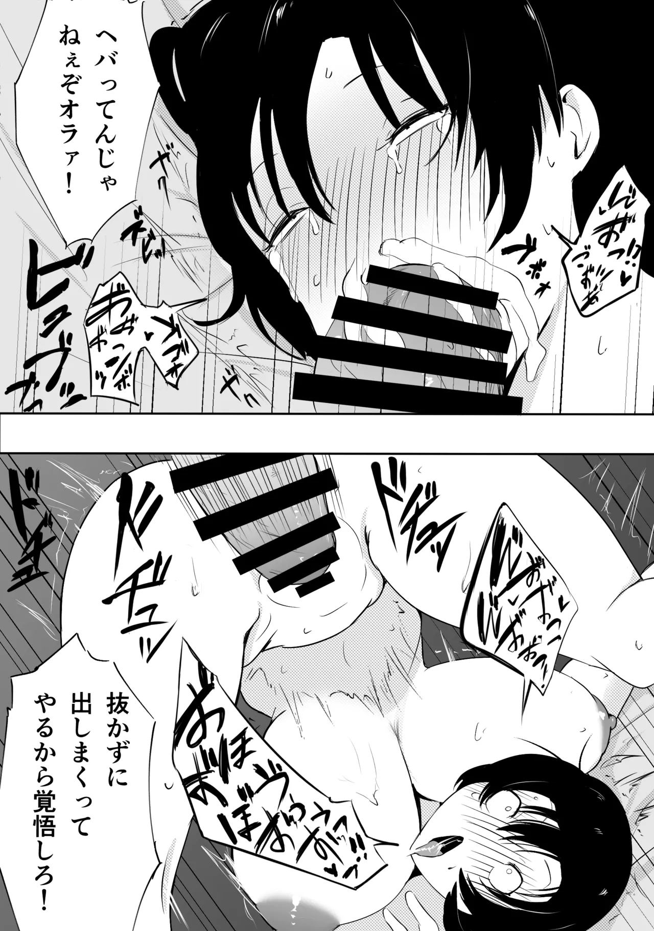 愛する家族、捧げました。 - page13