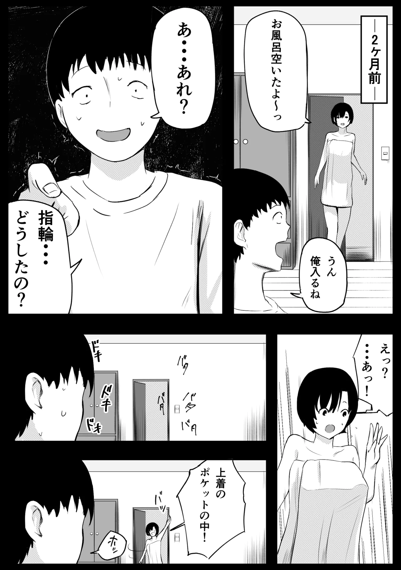 愛する家族、捧げました。 - page130