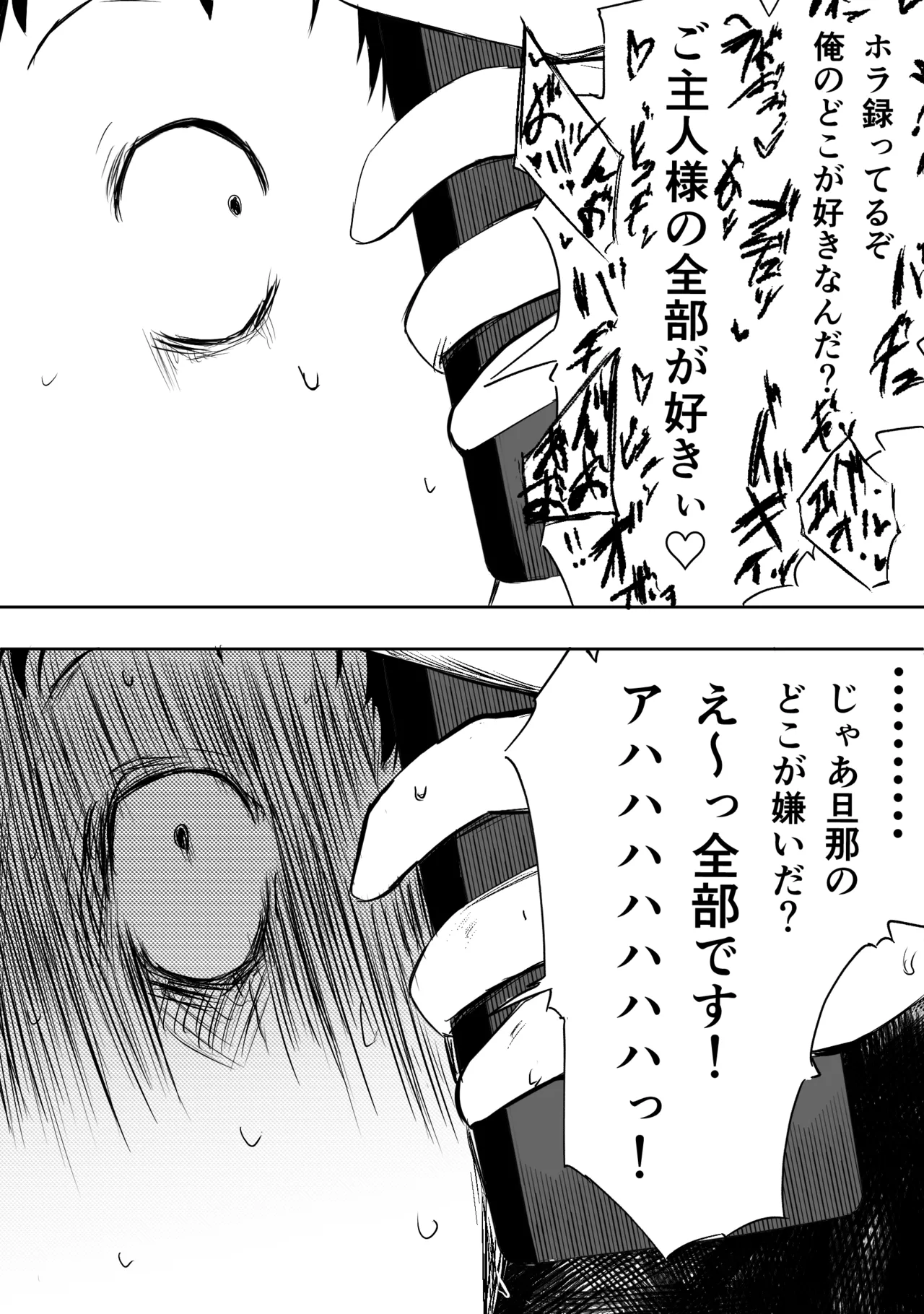 愛する家族、捧げました。 - page134