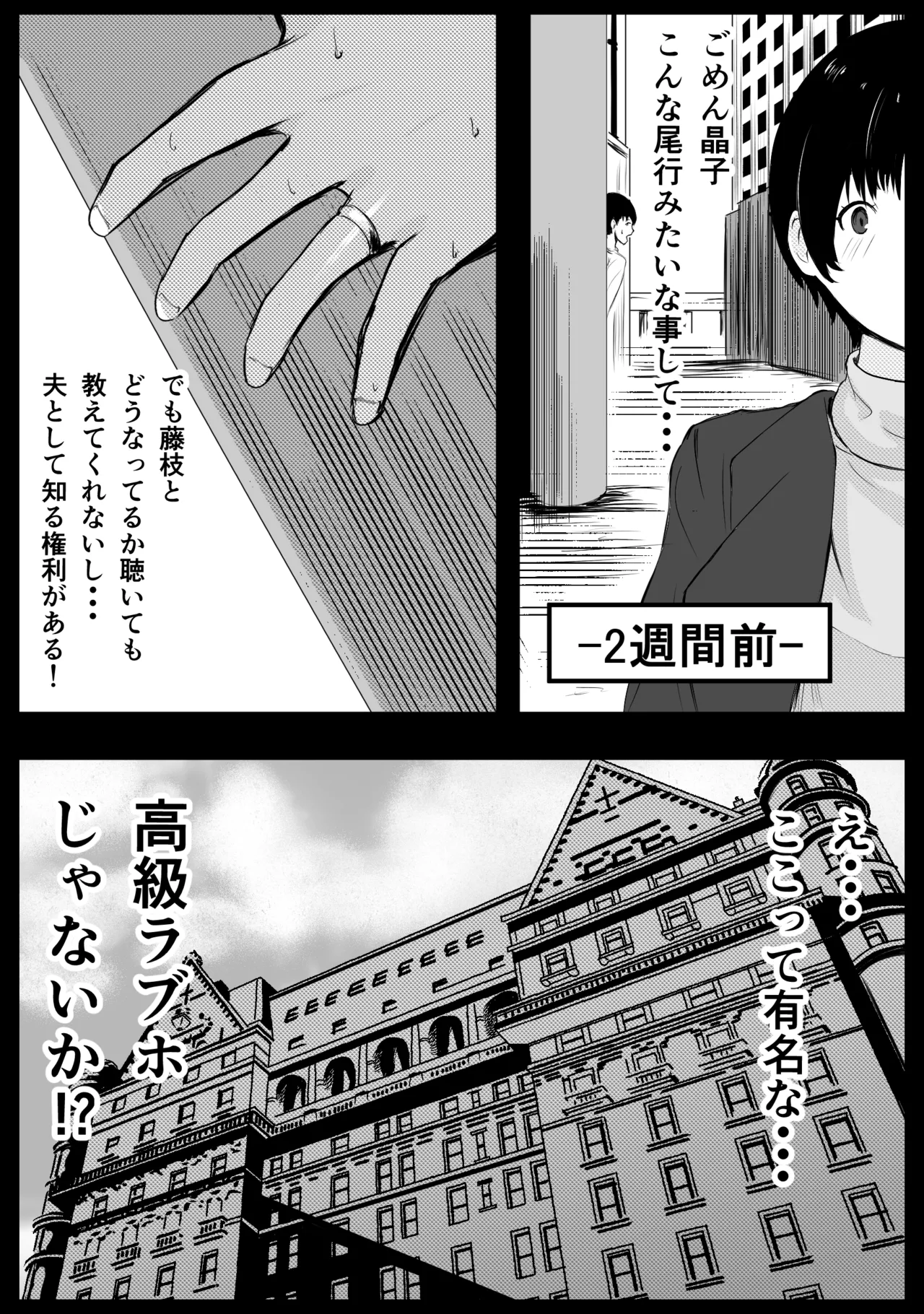 愛する家族、捧げました。 - page137