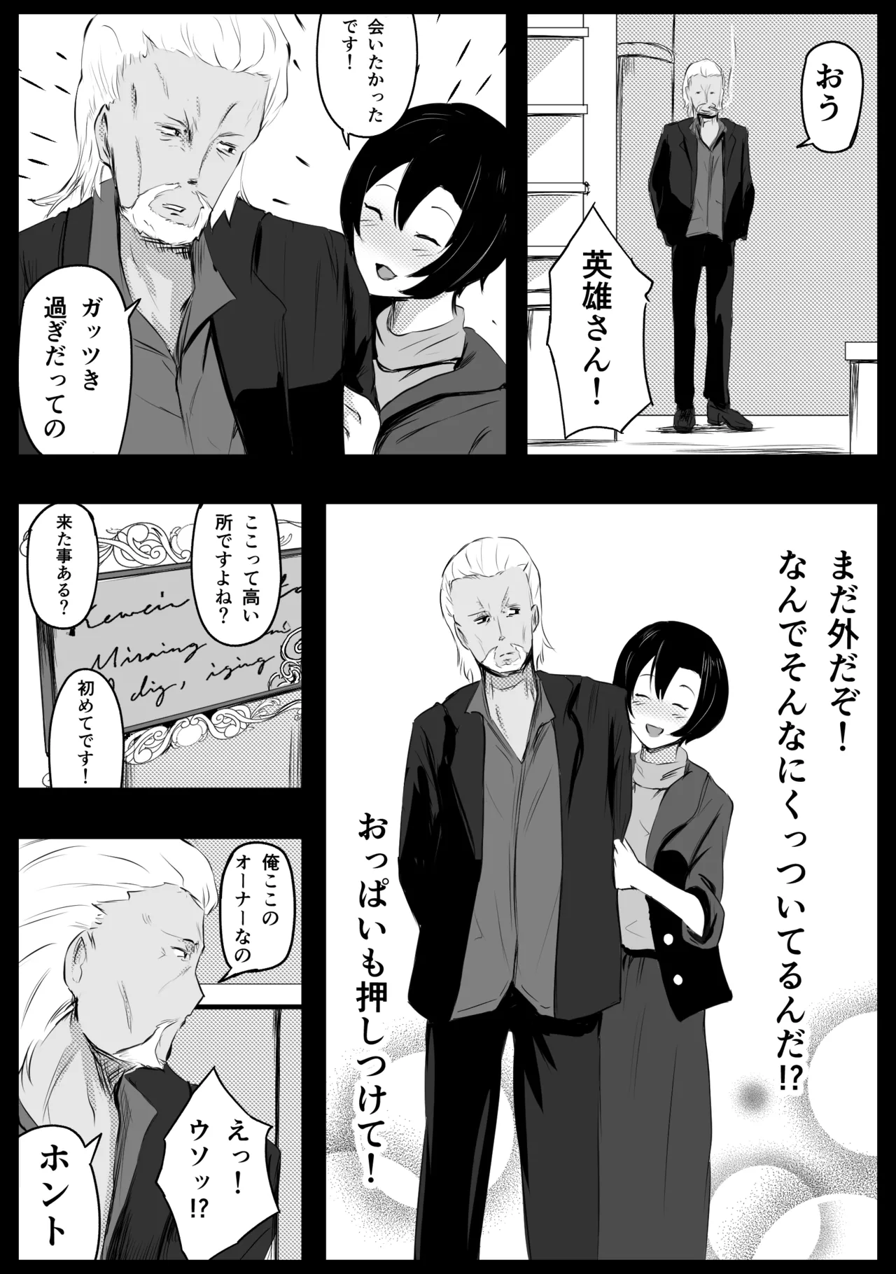 愛する家族、捧げました。 - page138