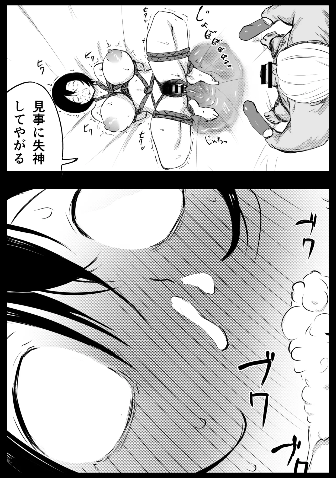 愛する家族、捧げました。 - page143