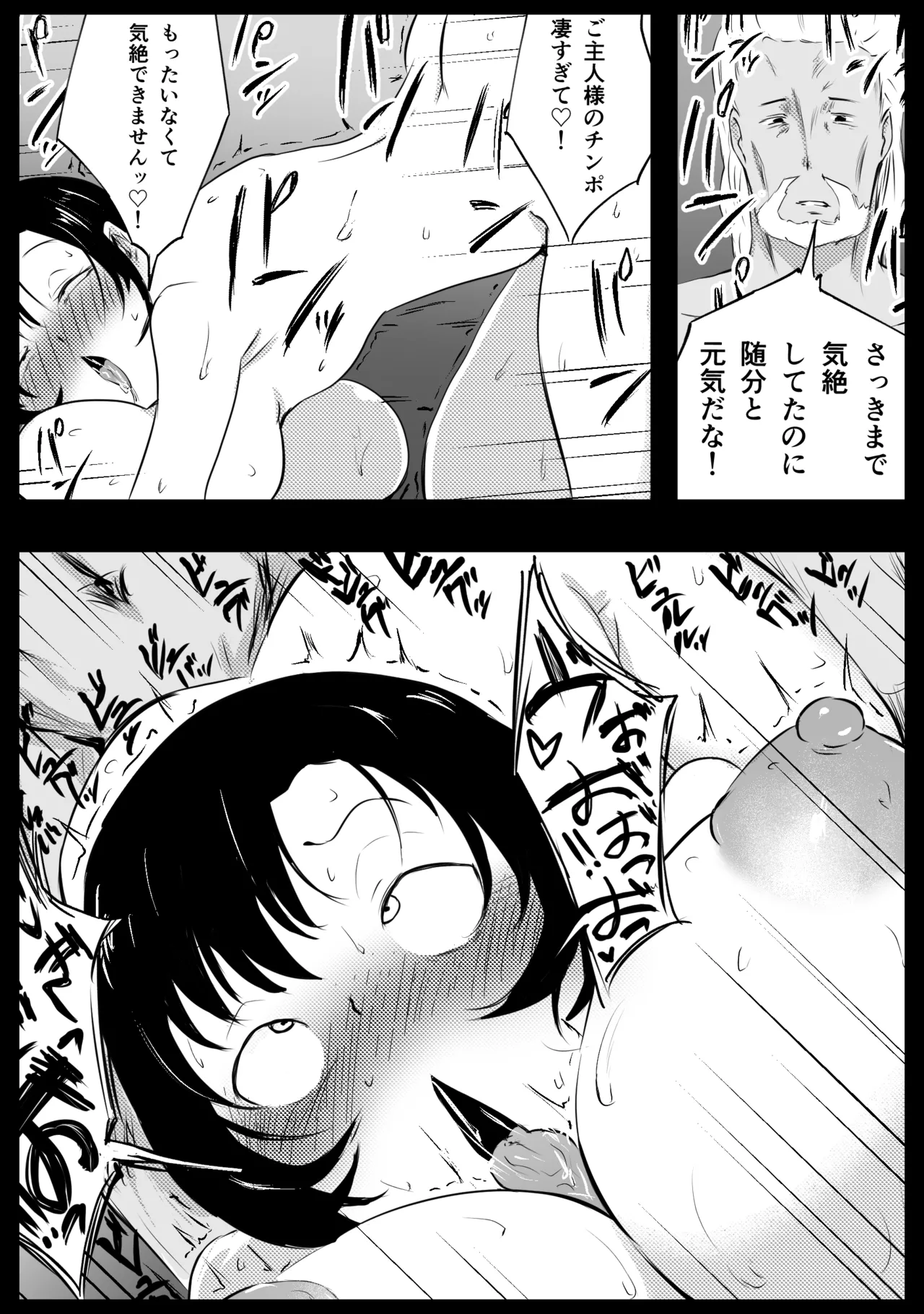 愛する家族、捧げました。 - page146