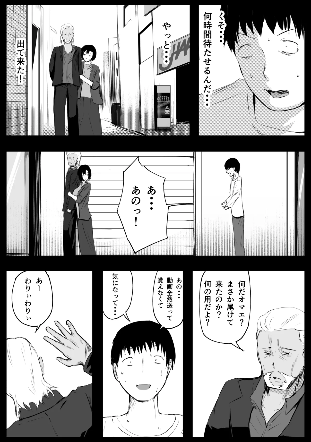 愛する家族、捧げました。 - page152