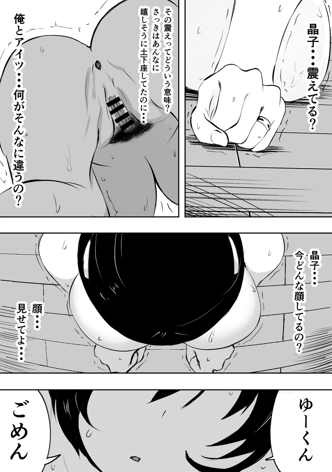 愛する家族、捧げました。 - page171