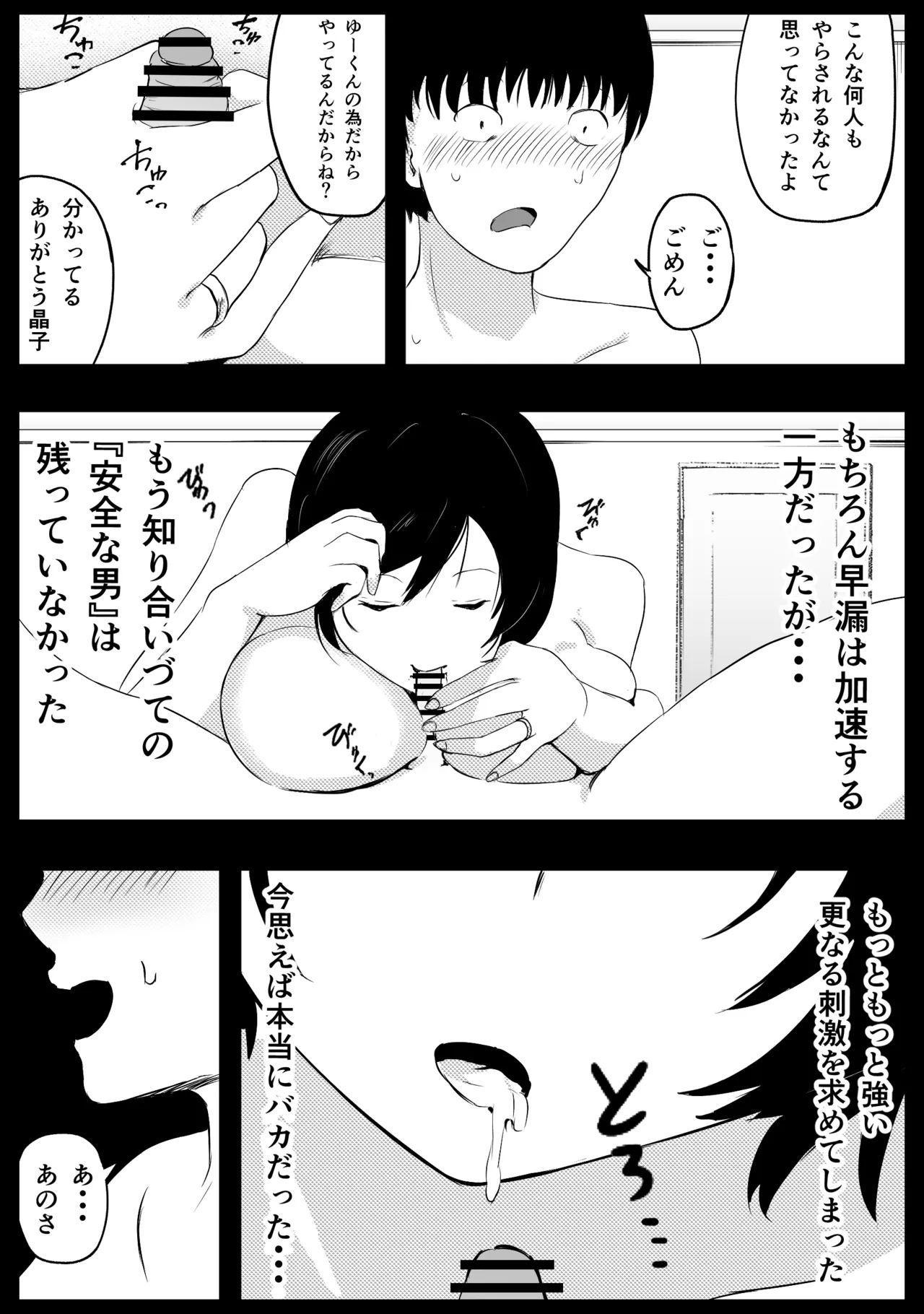 愛する家族、捧げました。 - page19