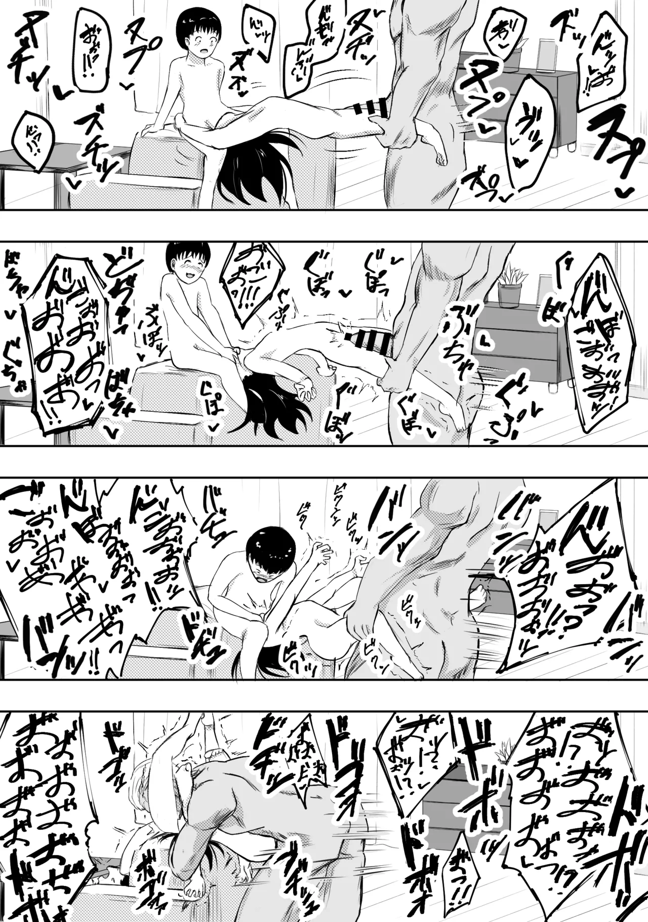 愛する家族、捧げました。 - page192