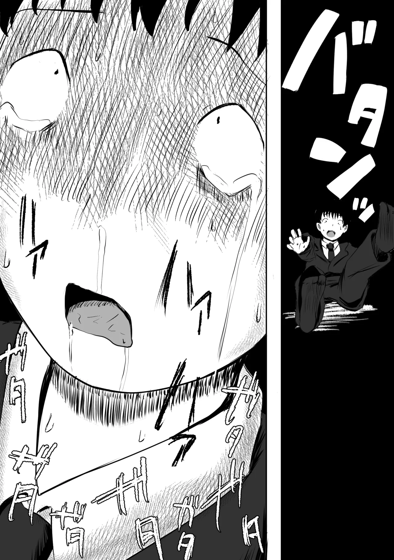 愛する家族、捧げました。 - page203