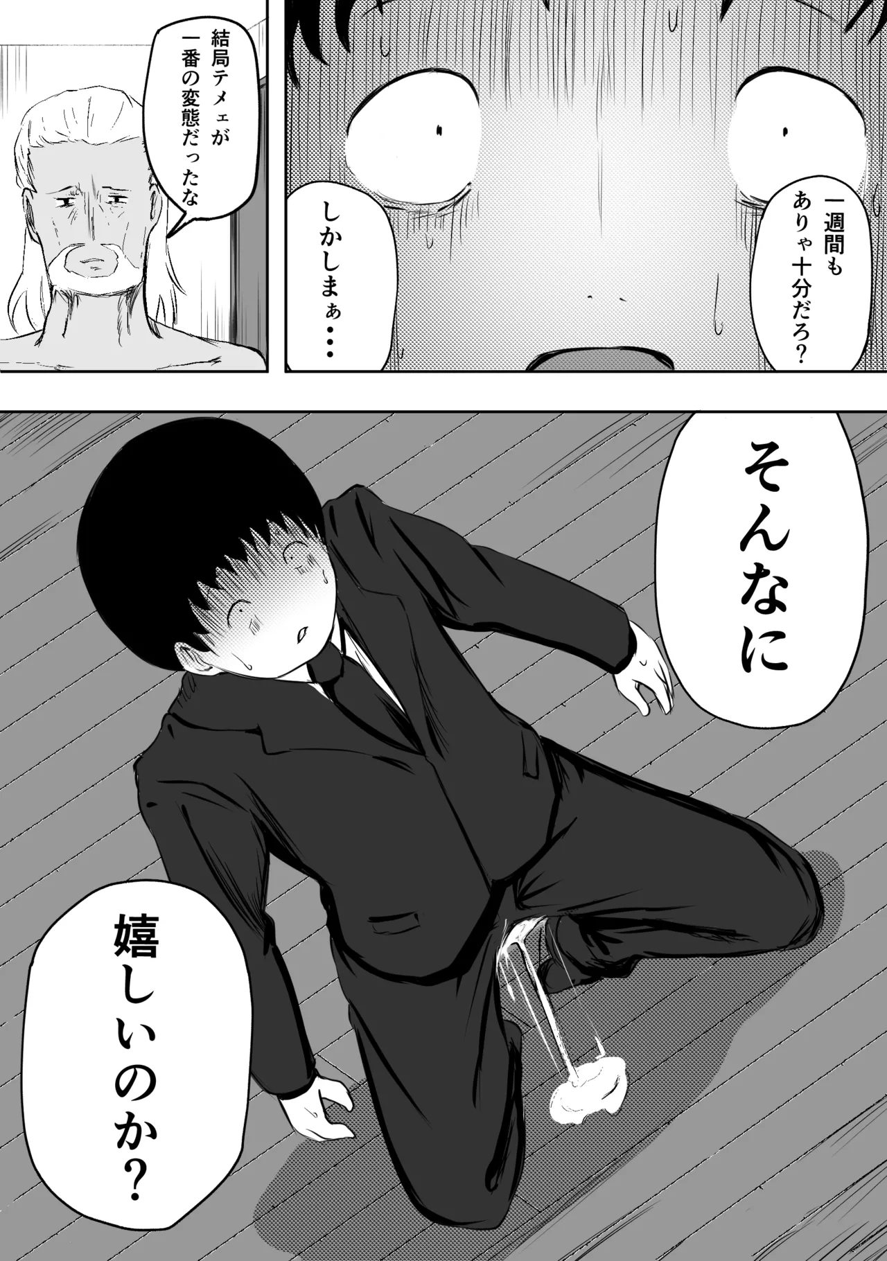 愛する家族、捧げました。 - page205