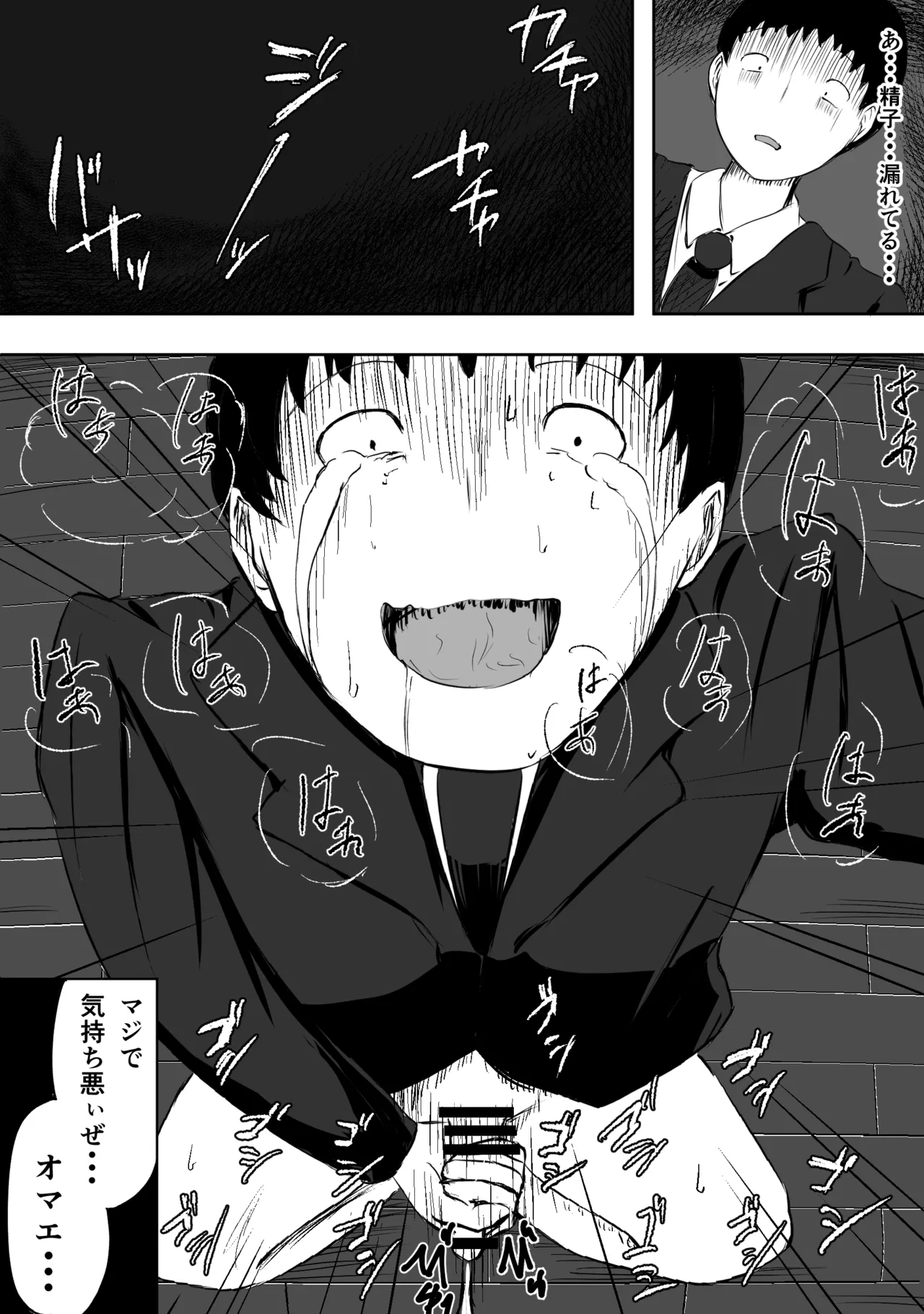 愛する家族、捧げました。 - page206