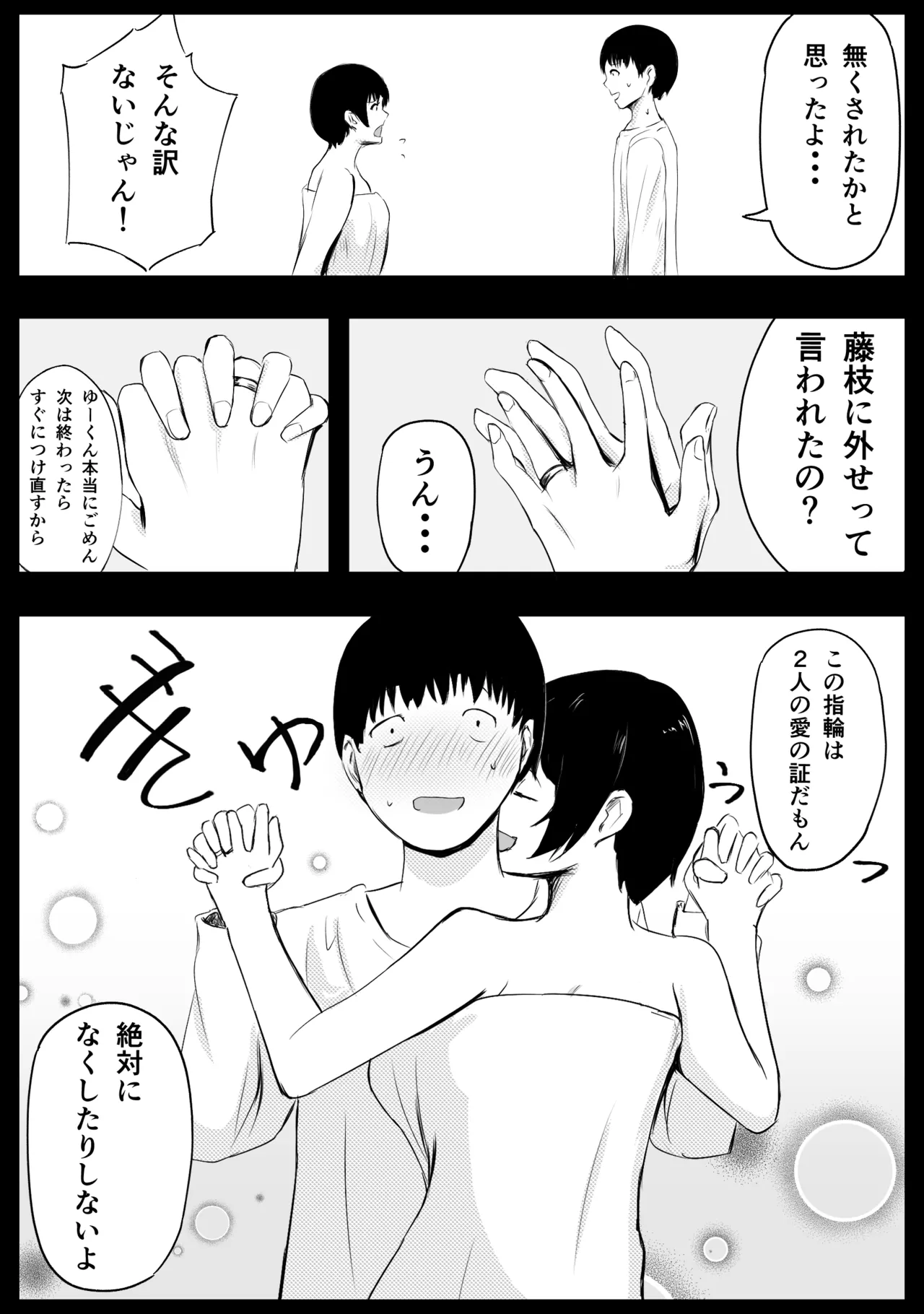 愛する家族、捧げました。 - page25