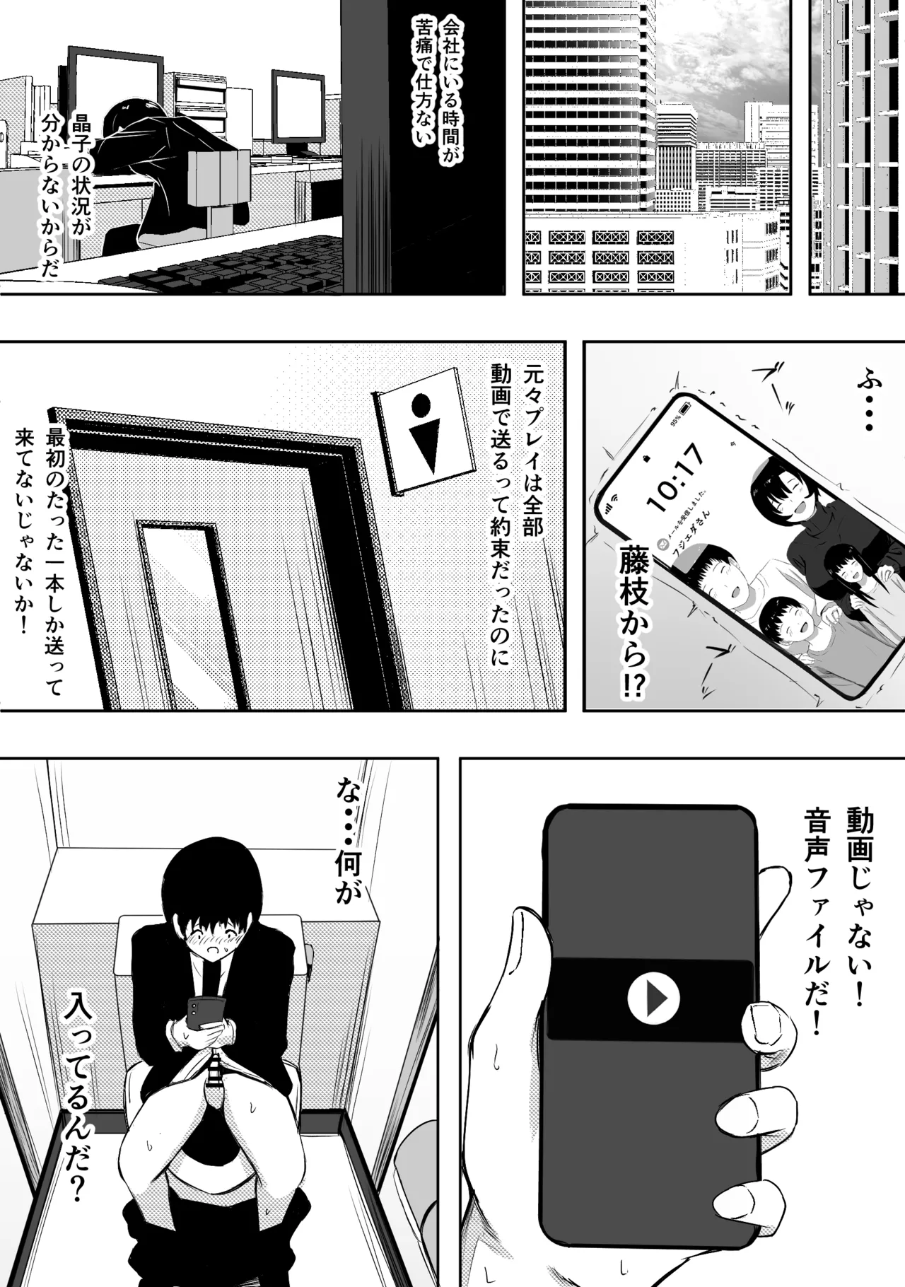愛する家族、捧げました。 - page27