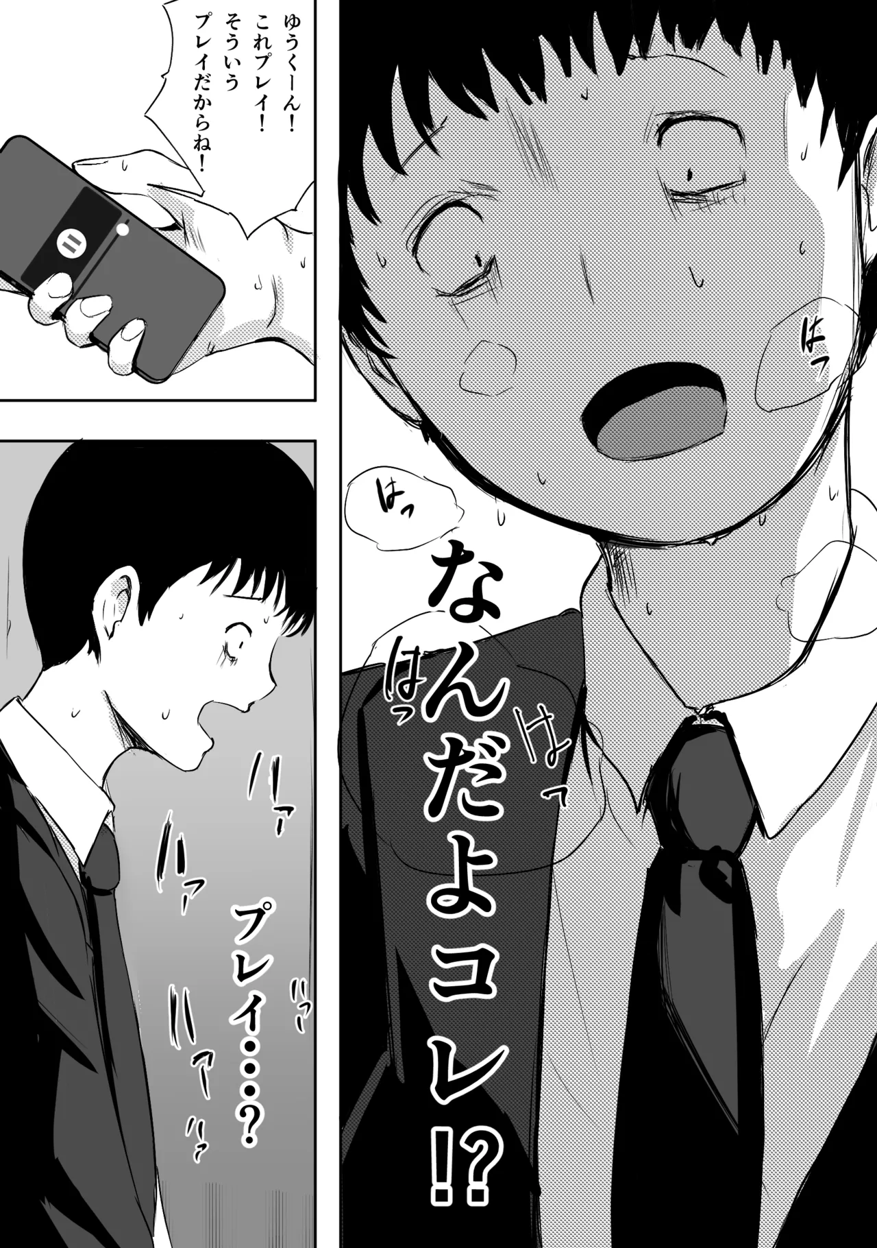 愛する家族、捧げました。 - page29