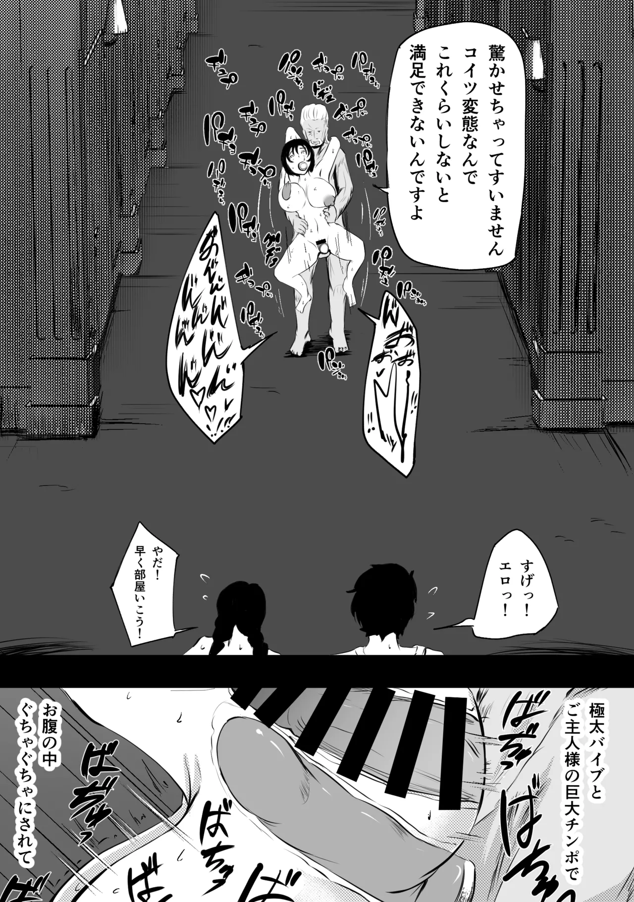愛する家族、捧げました。 - page43