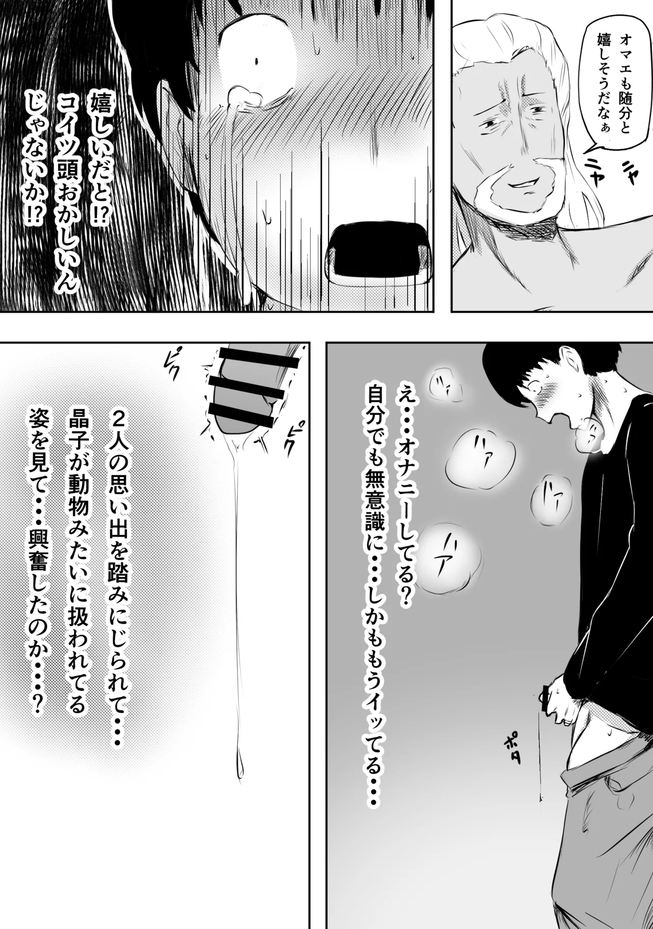 愛する家族、捧げました。 - page62