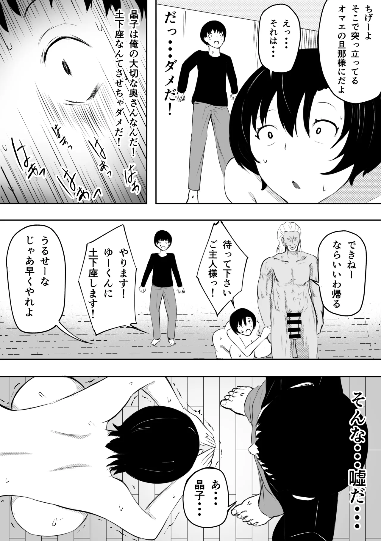 愛する家族、捧げました。 - page64