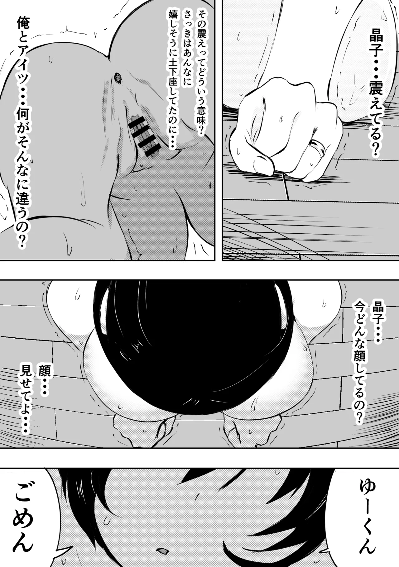 愛する家族、捧げました。 - page65