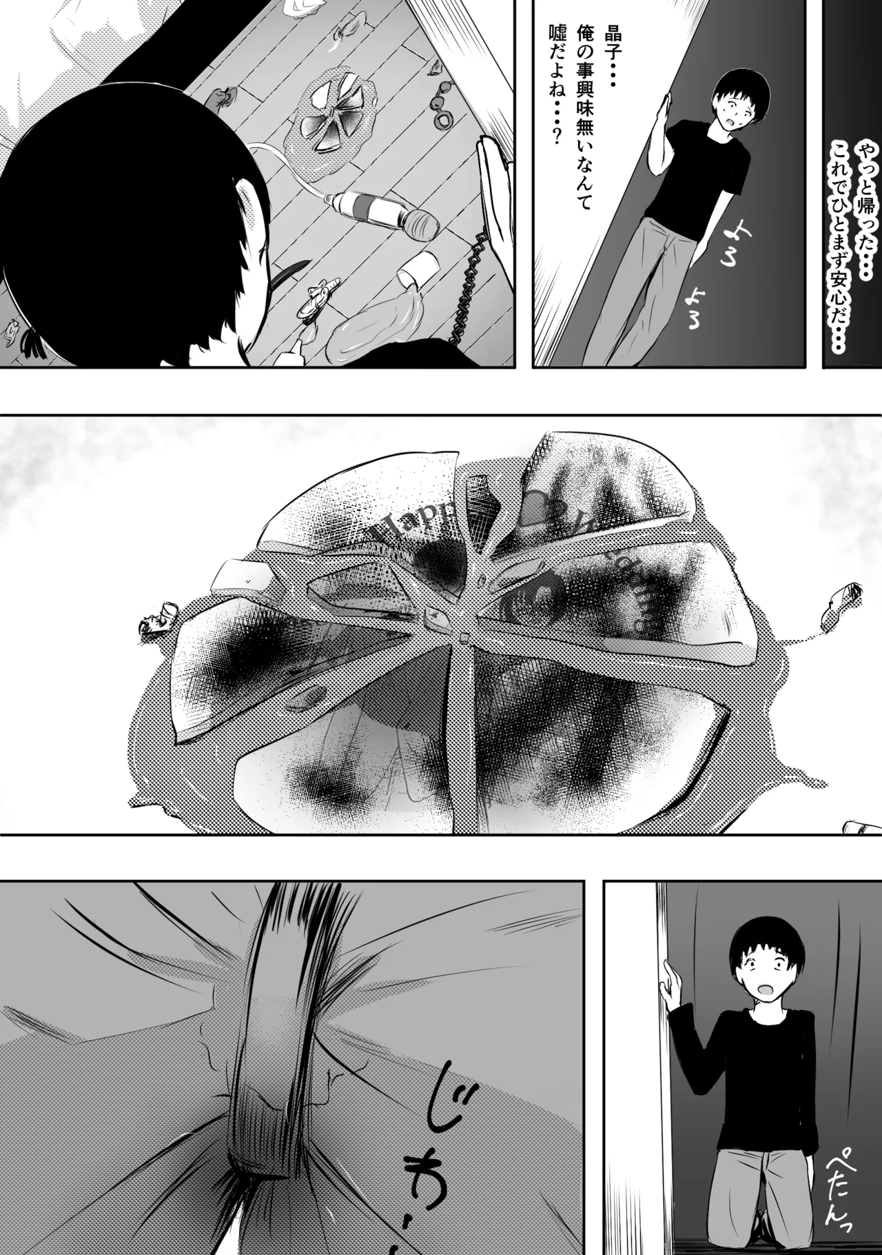 愛する家族、捧げました。 - page68