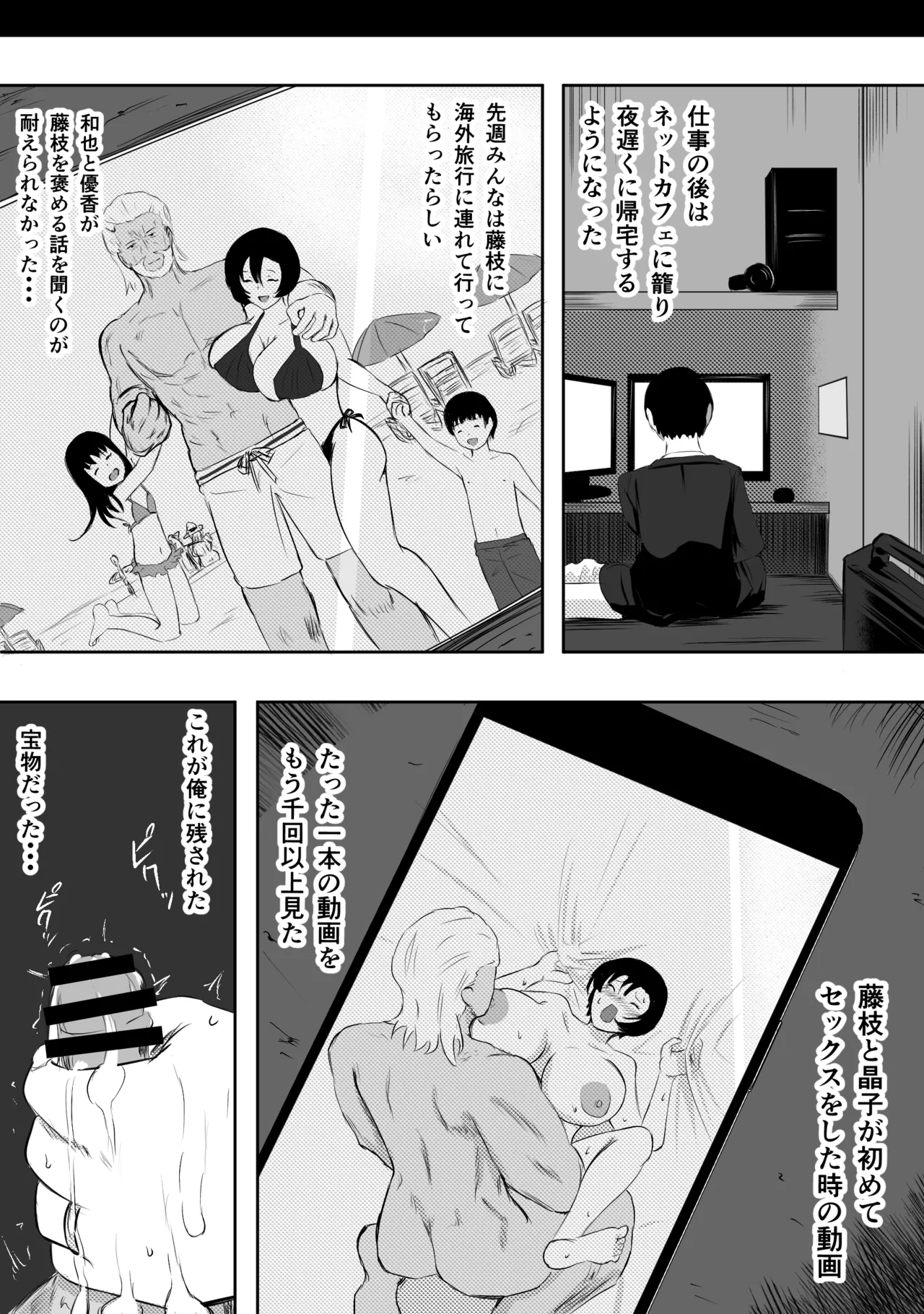 愛する家族、捧げました。 - page69