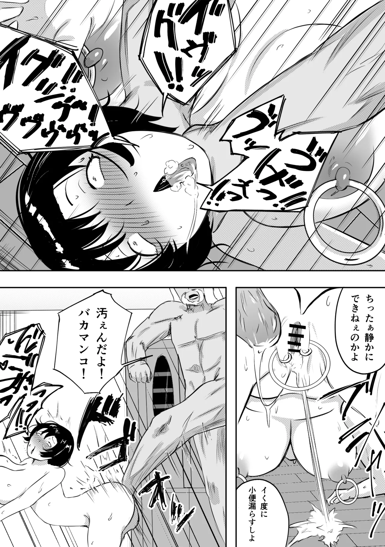 愛する家族、捧げました。 - page82