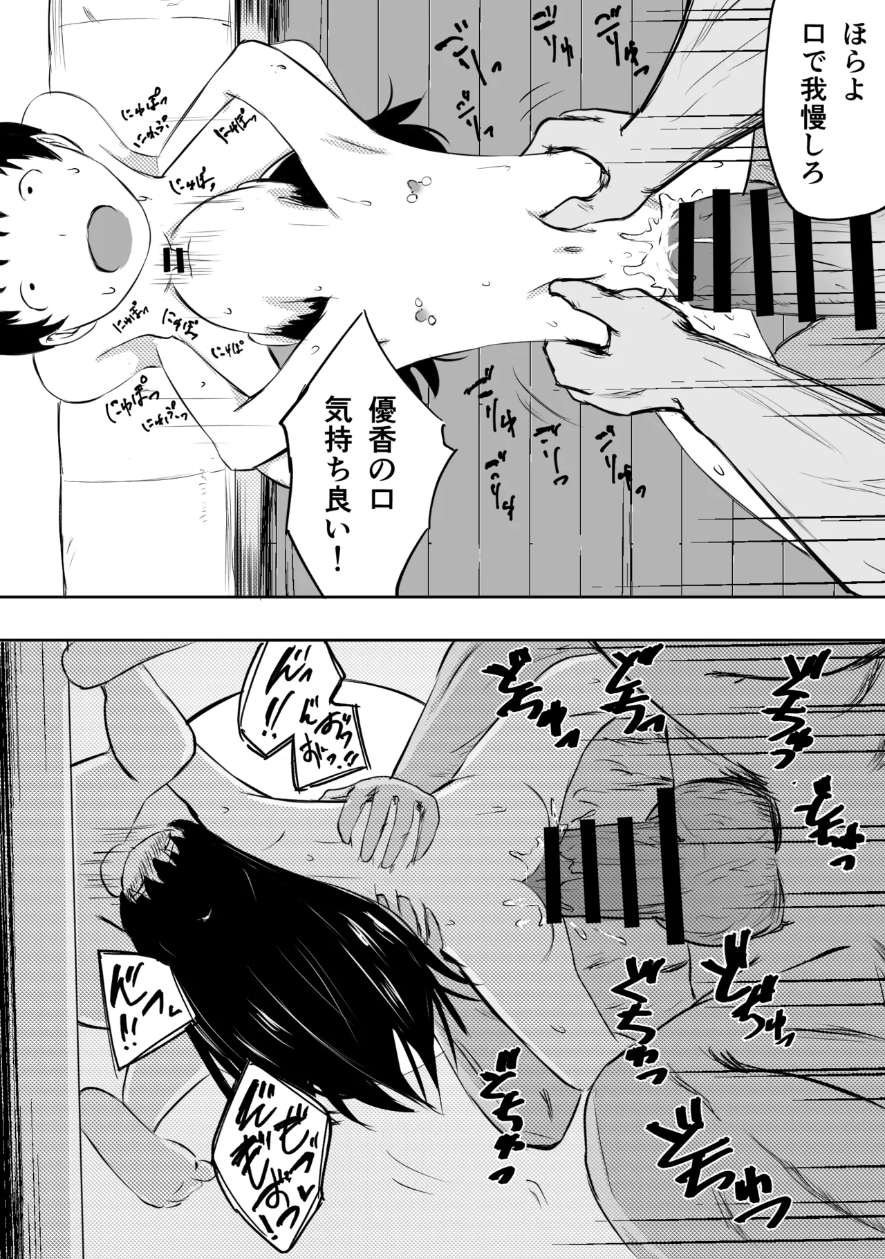 愛する家族、捧げました。 - page85