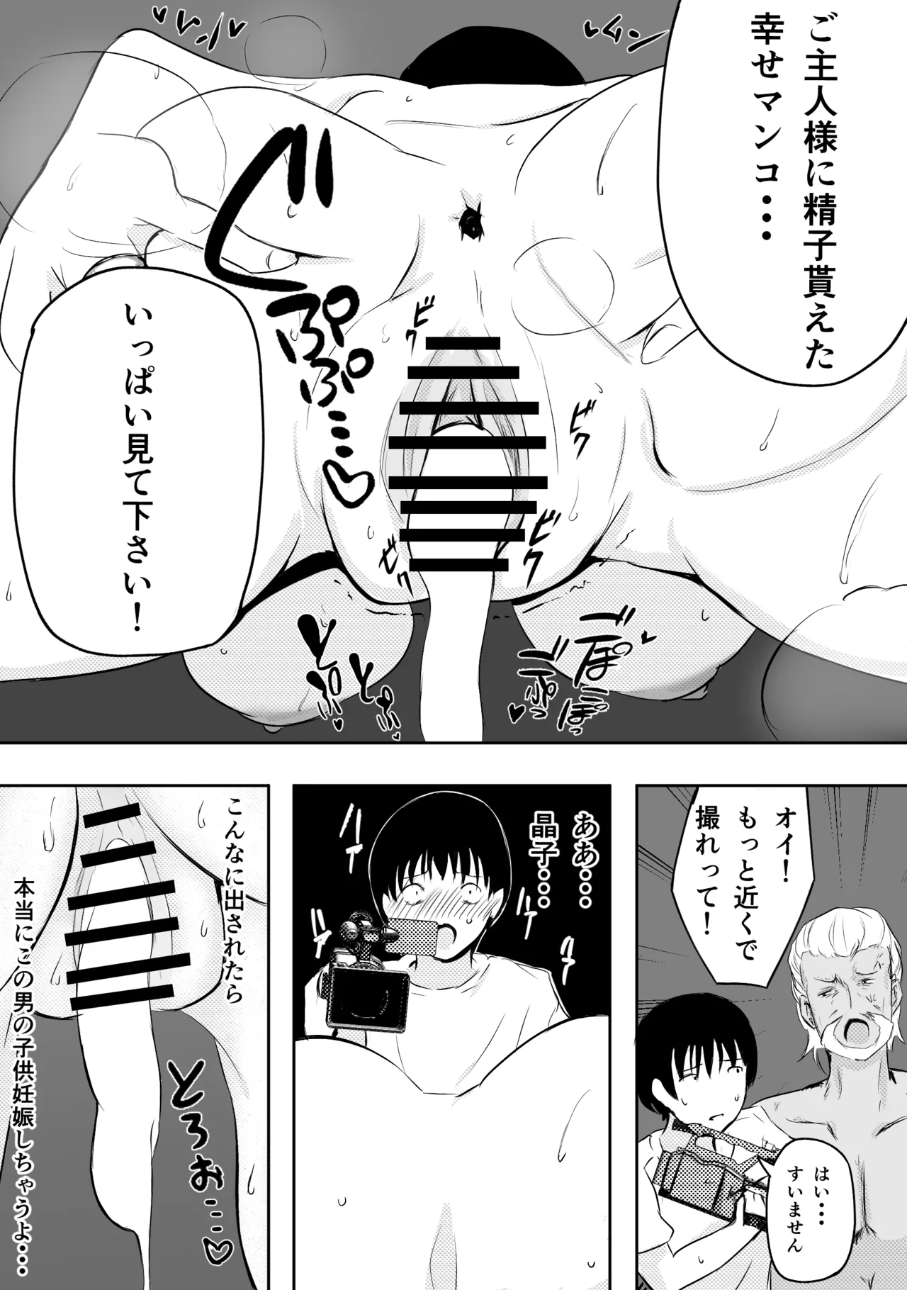 愛する家族、捧げました。 - page9