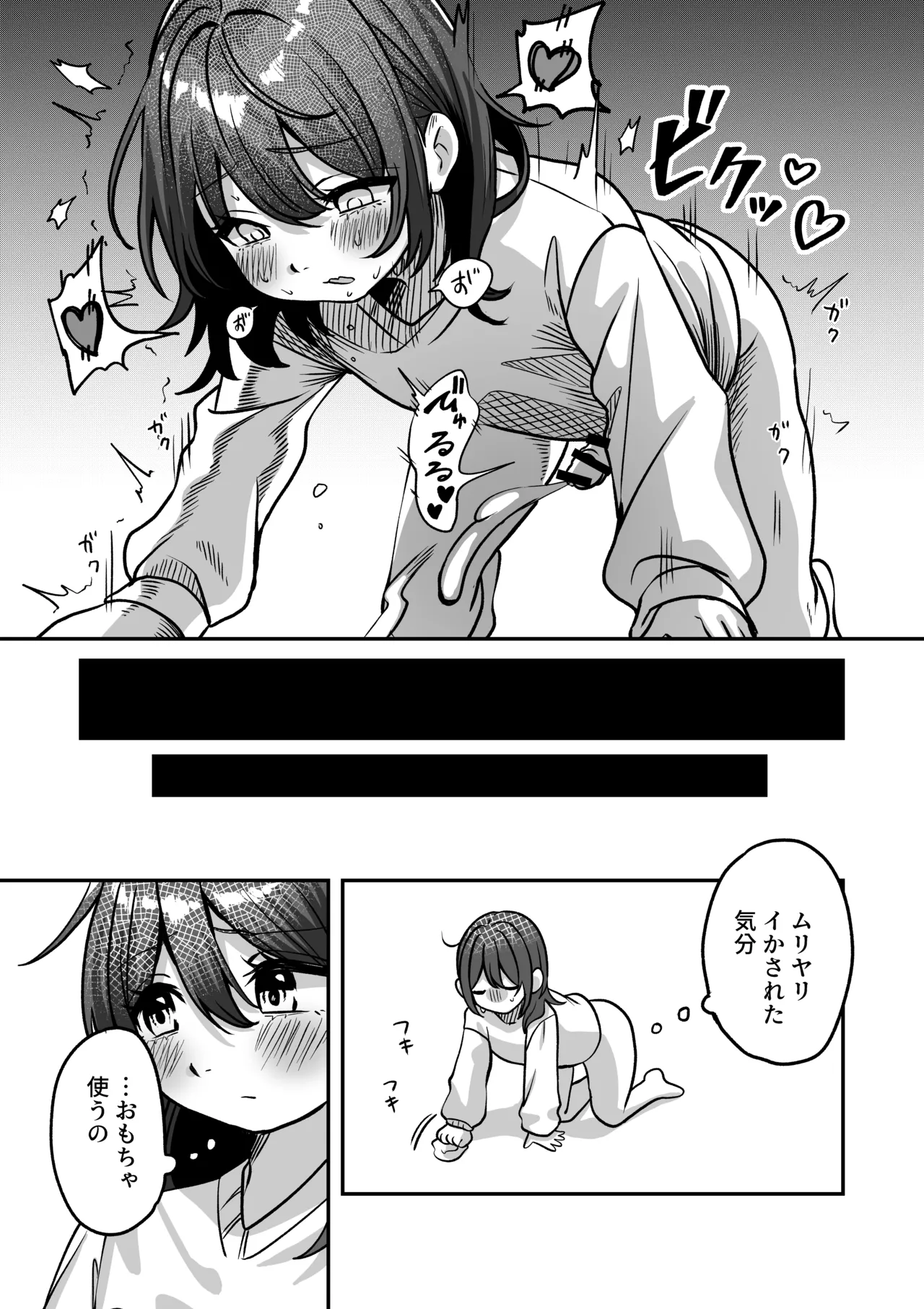 リクはものたりない - page11