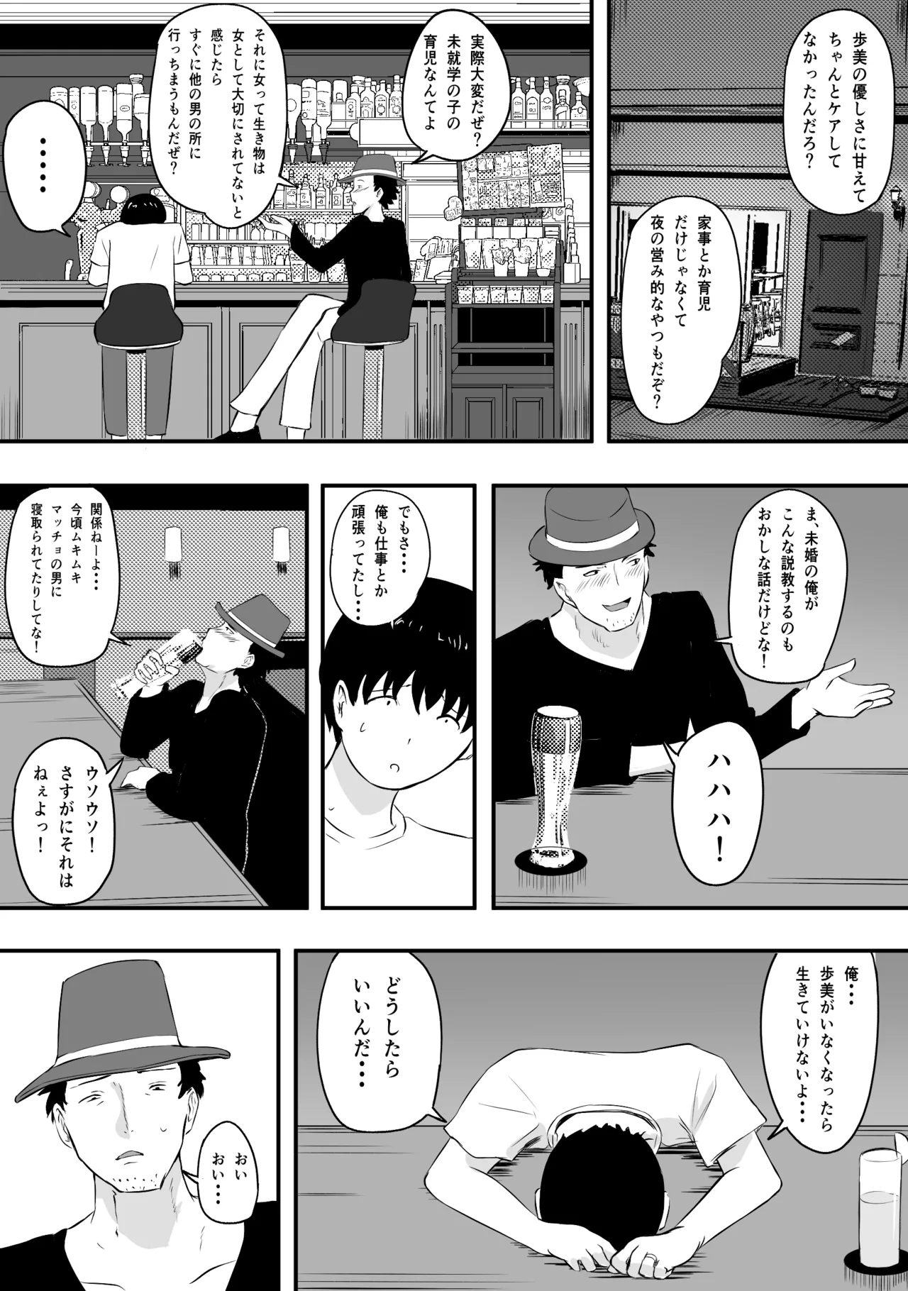 ママさんバレーのエース、体育会系チンポで人生終わる - page101