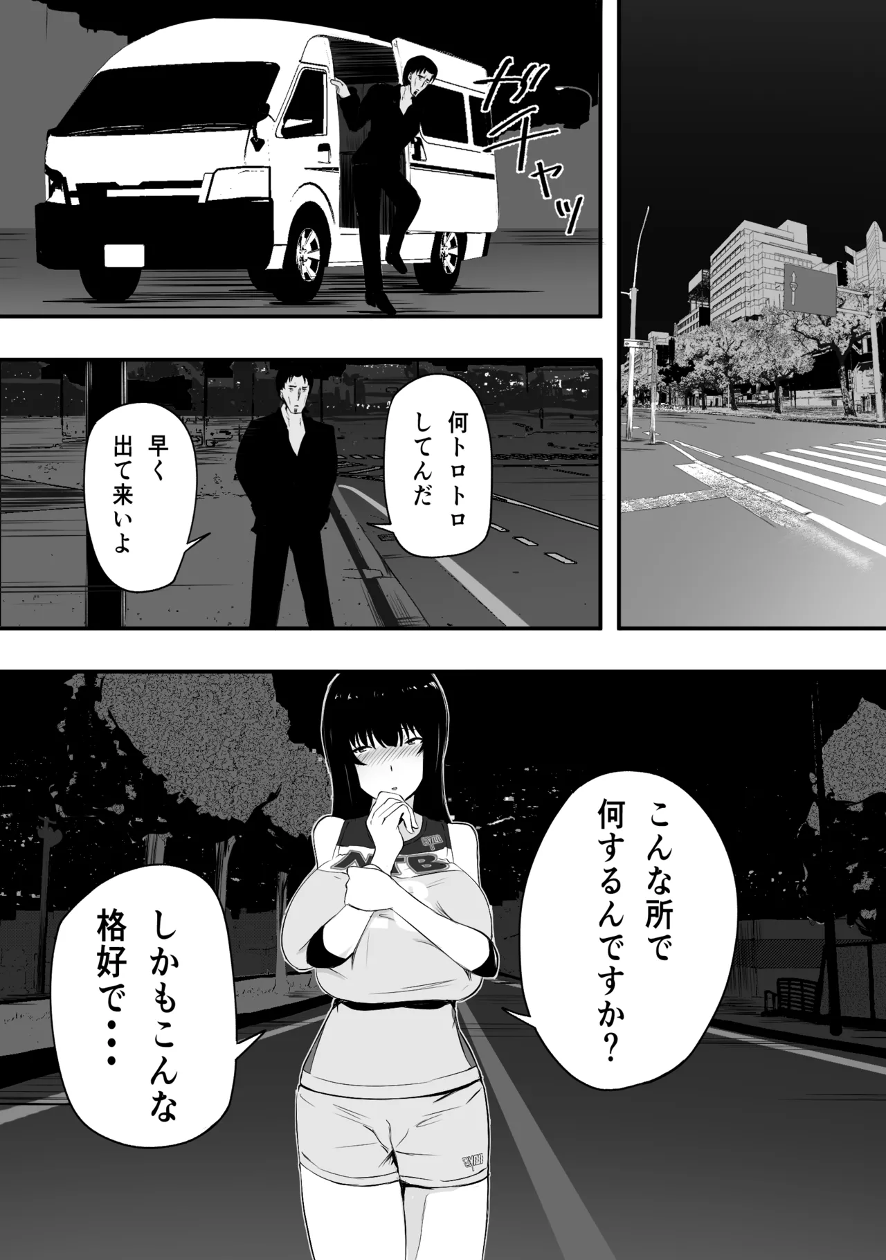 ママさんバレーのエース、体育会系チンポで人生終わる - page103