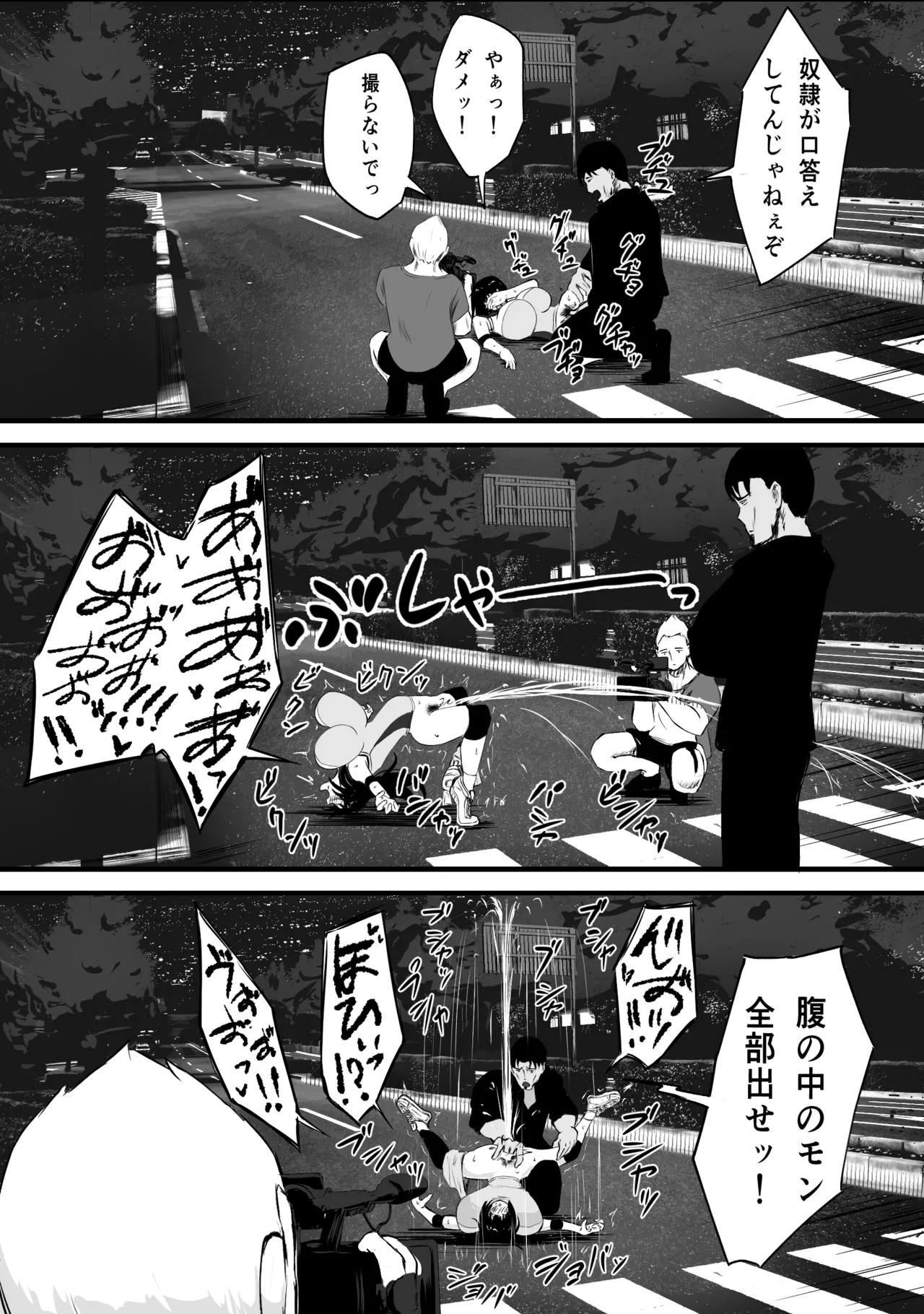 ママさんバレーのエース、体育会系チンポで人生終わる - page105