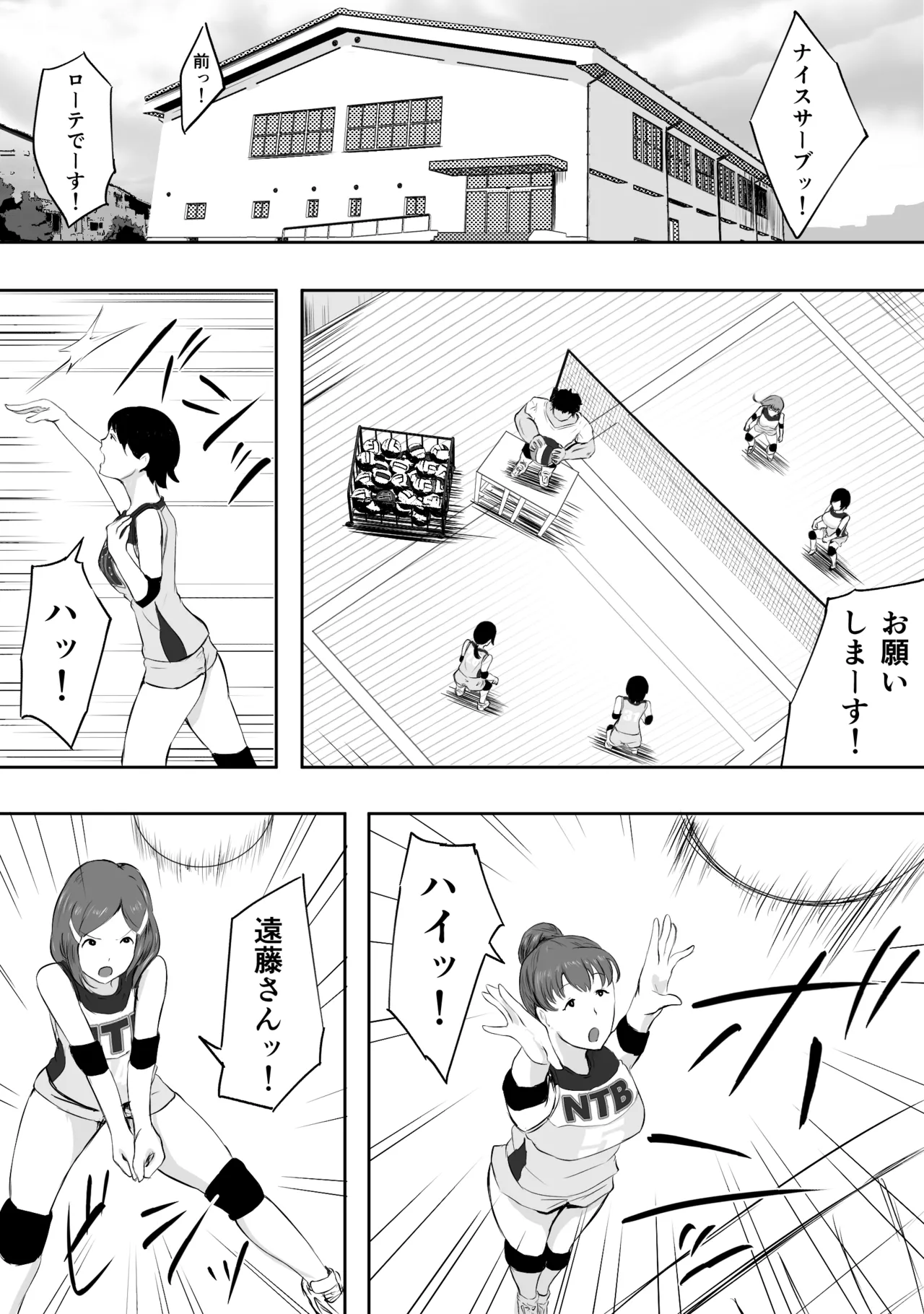 ママさんバレーのエース、体育会系チンポで人生終わる - page2