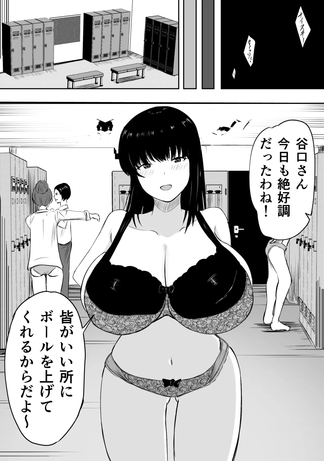 ママさんバレーのエース、体育会系チンポで人生終わる - page4