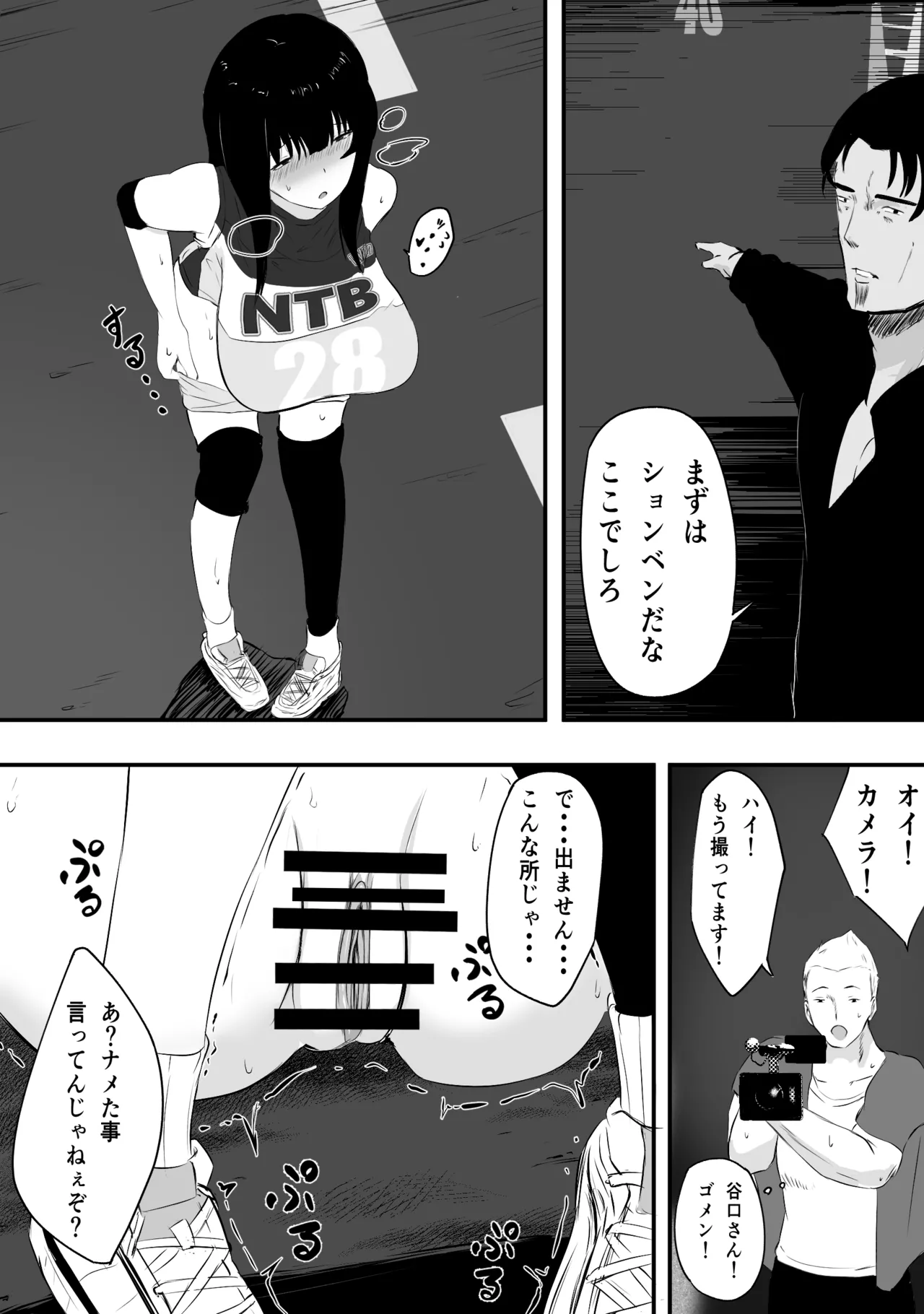 ママさんバレーのエース、体育会系チンポで人生終わる - page42