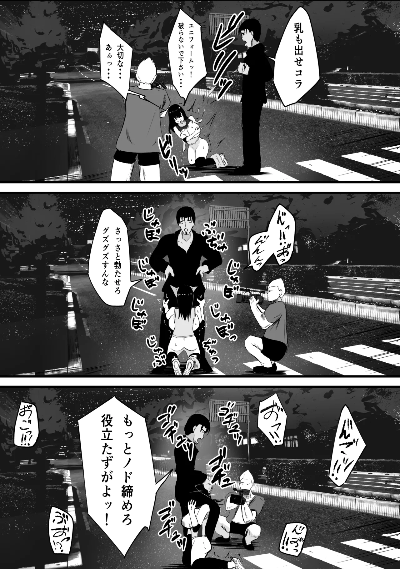 ママさんバレーのエース、体育会系チンポで人生終わる - page44
