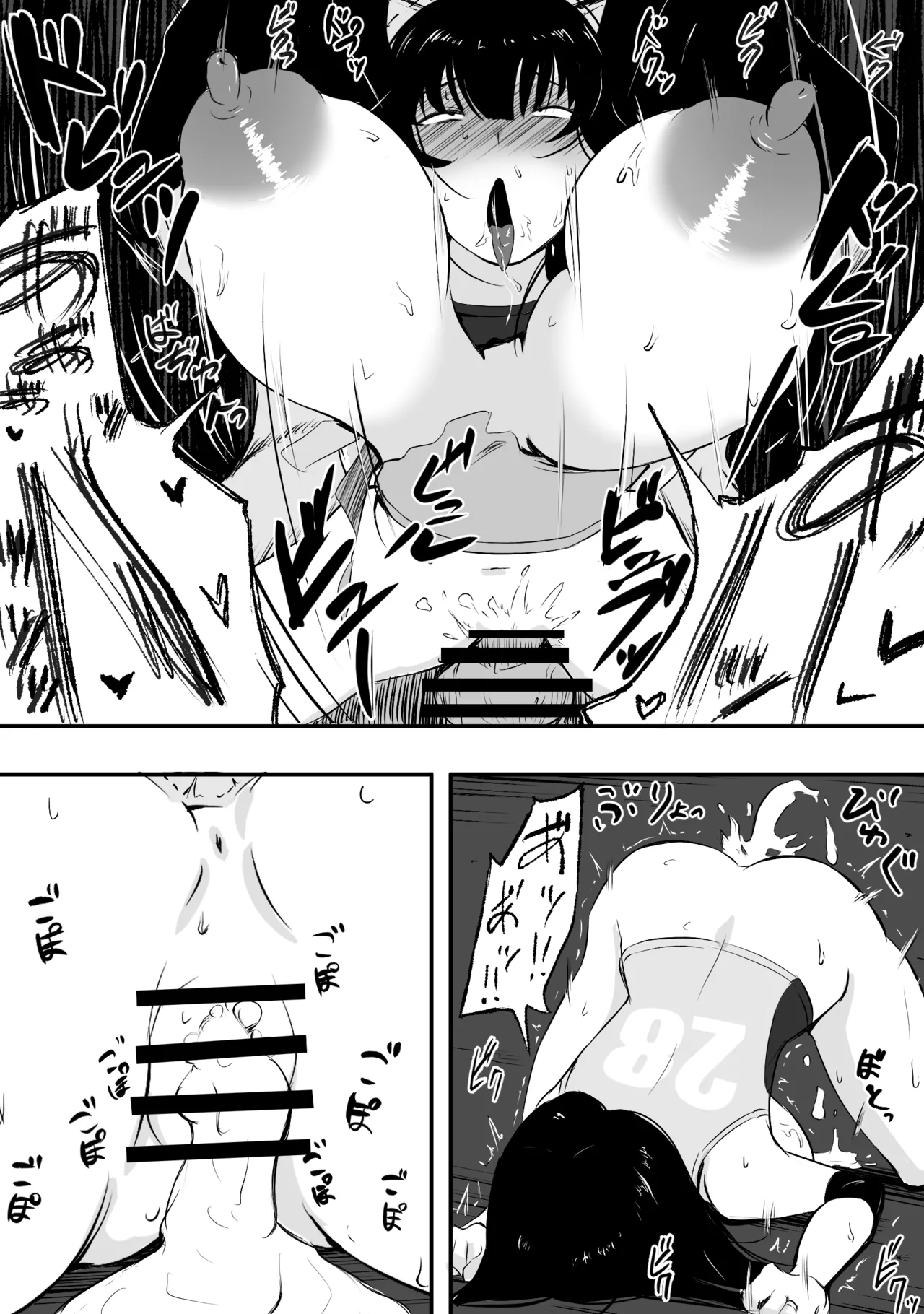 ママさんバレーのエース、体育会系チンポで人生終わる - page47
