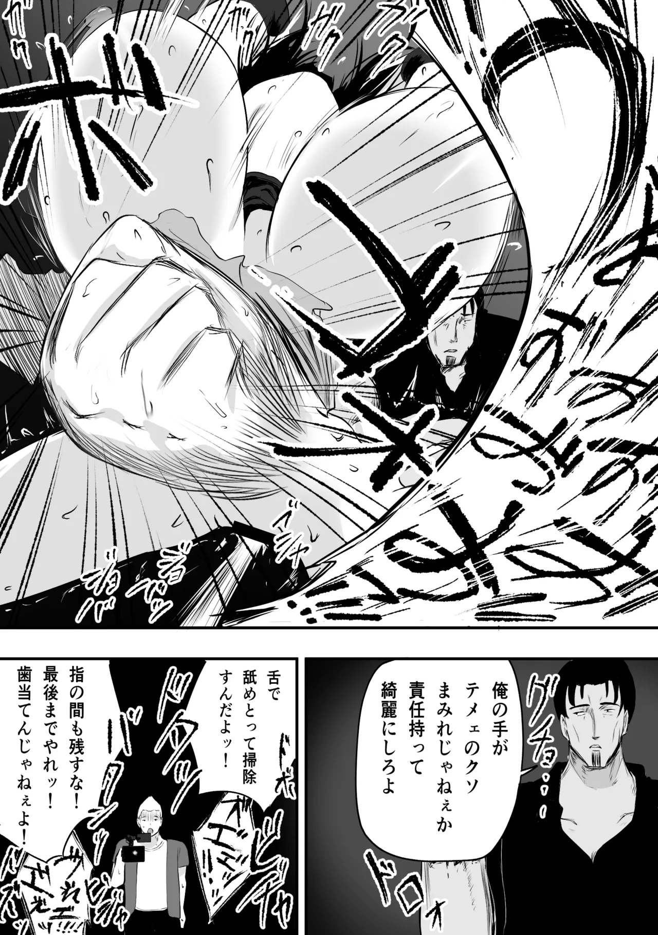 ママさんバレーのエース、体育会系チンポで人生終わる - page50